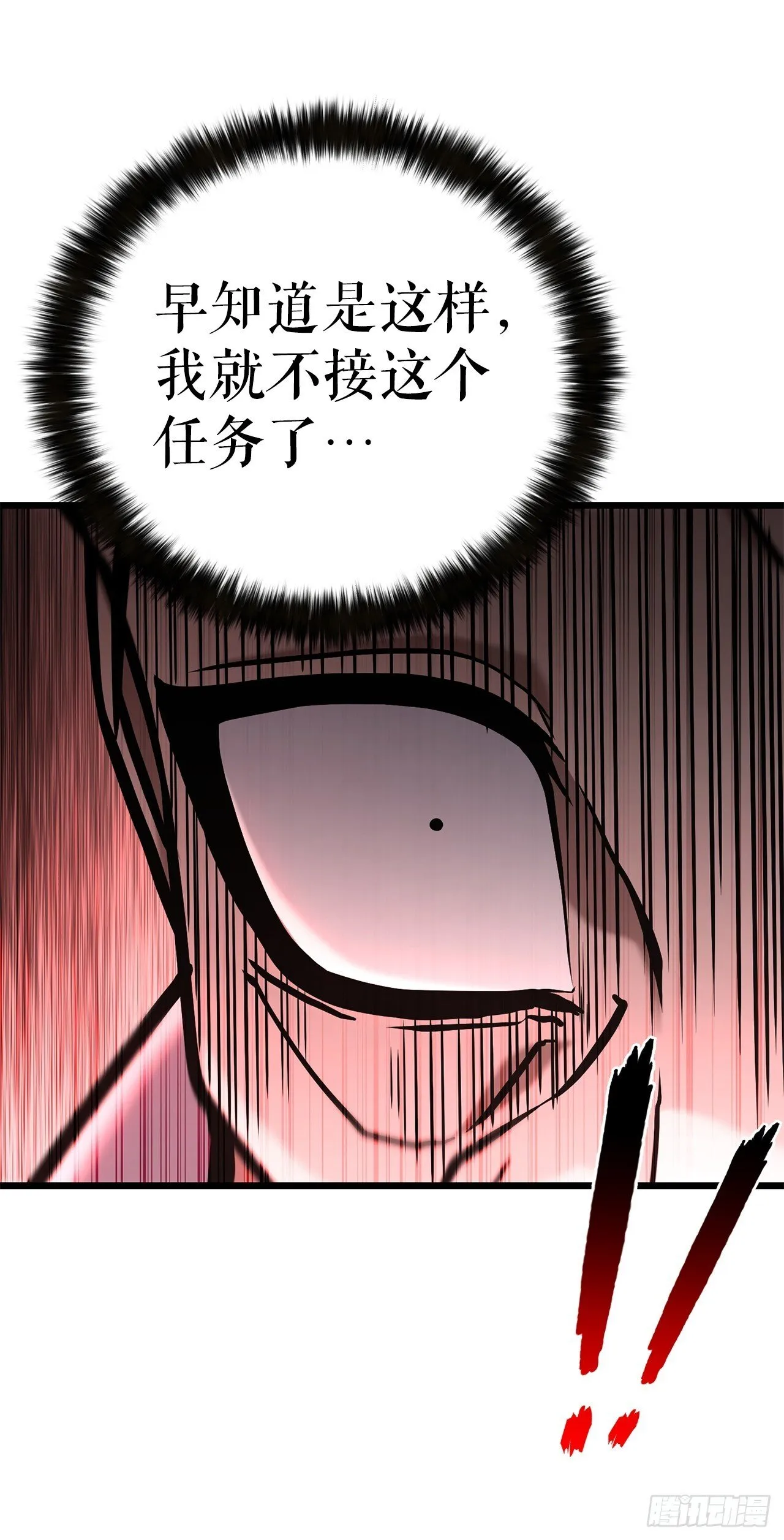 5.剑神的结局 第32页