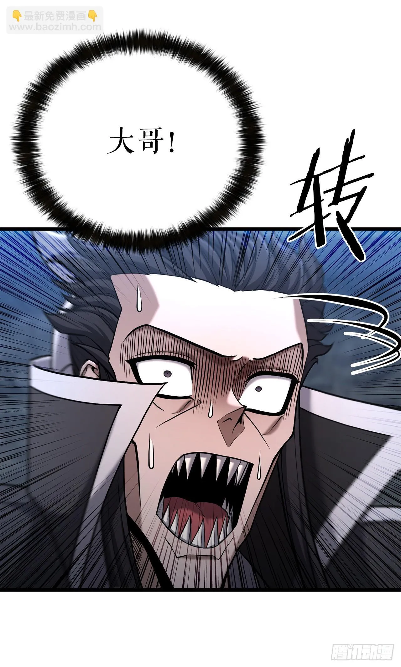 5.剑神的结局 第33页