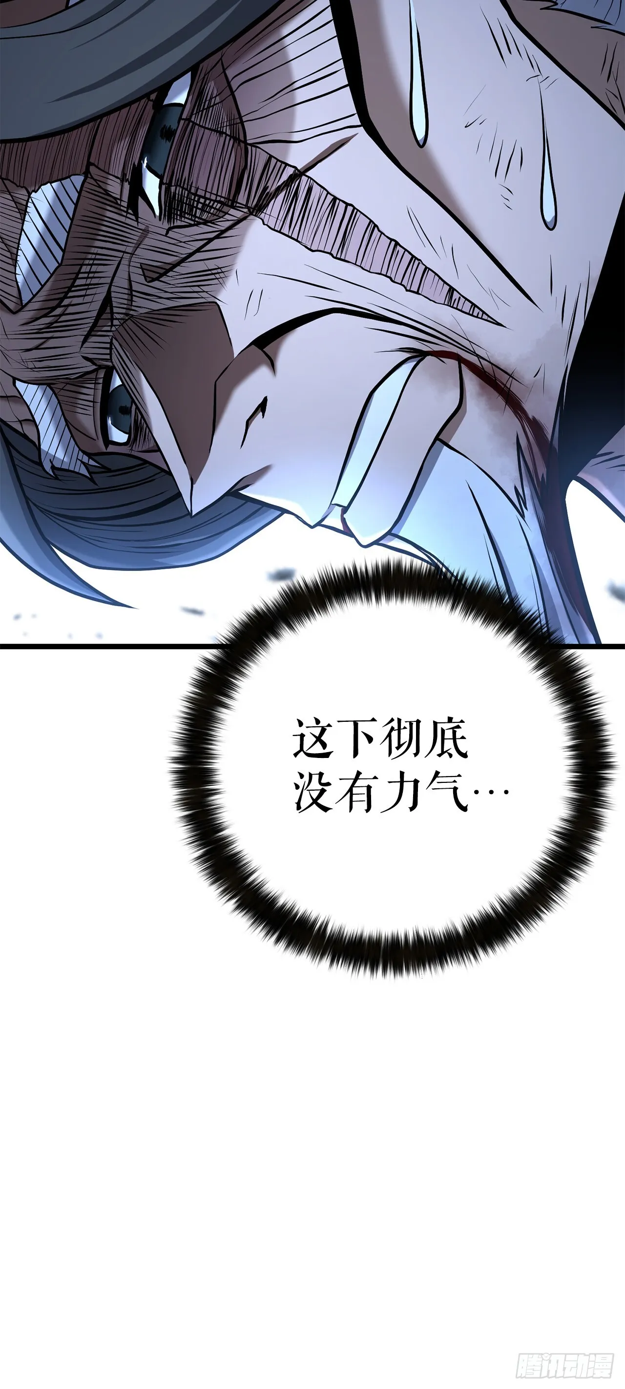 5.剑神的结局 第41页