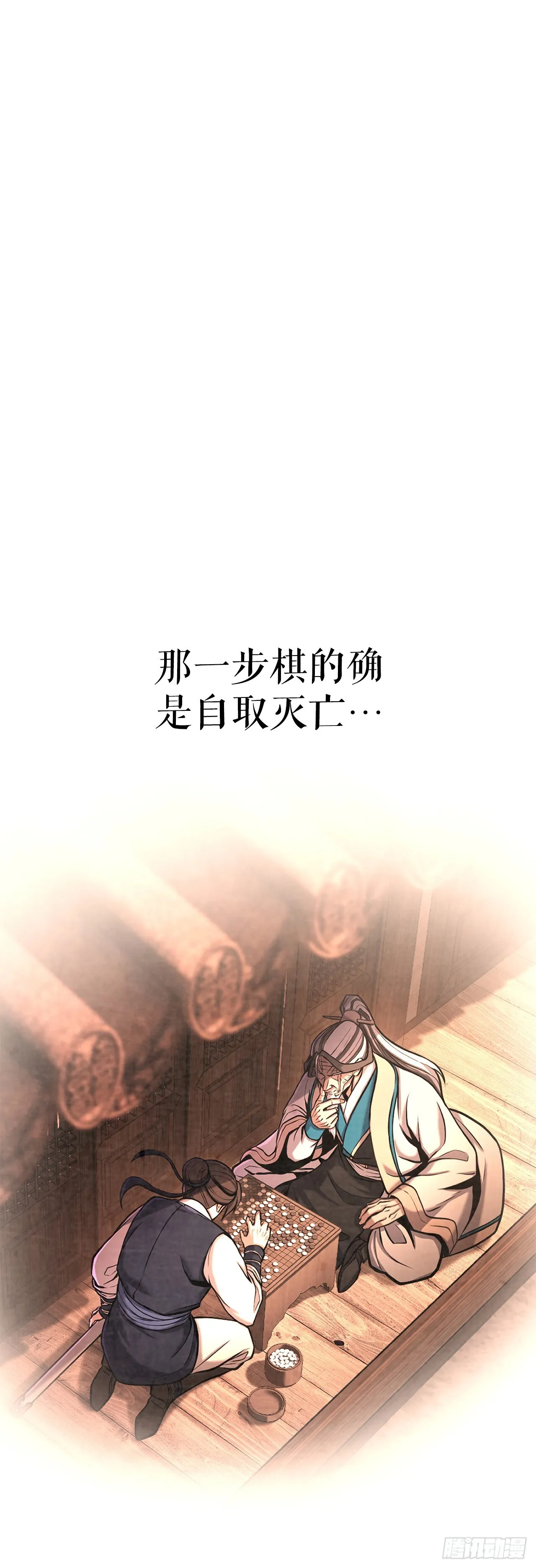 5.剑神的结局 第47页