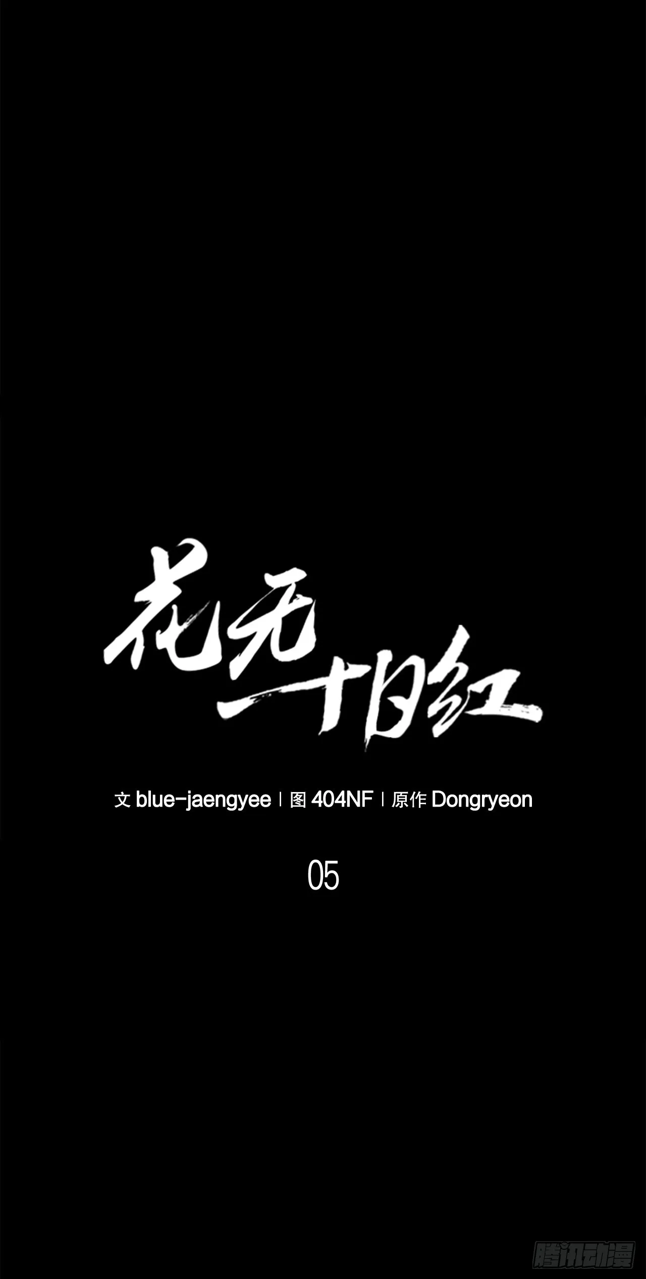 5.剑神的结局 第59页