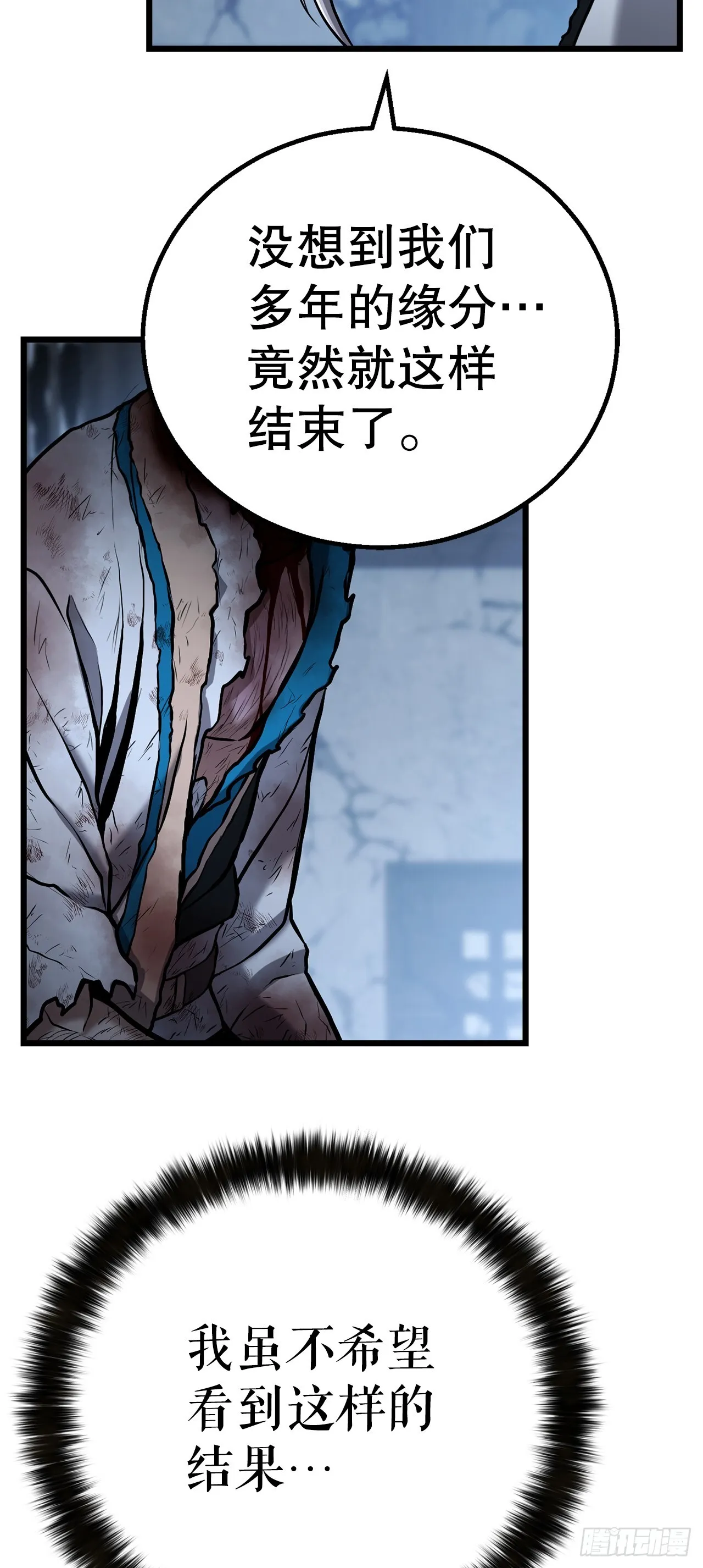 5.剑神的结局 第70页