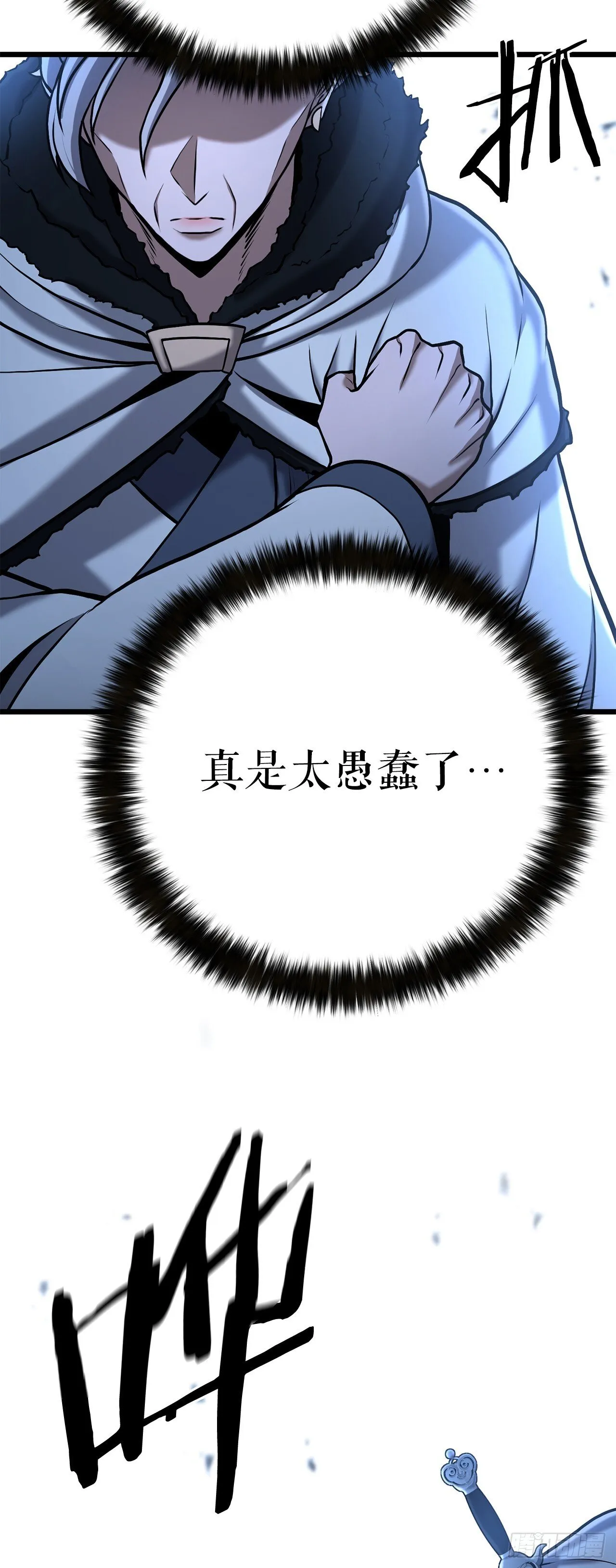 5.剑神的结局 第71页