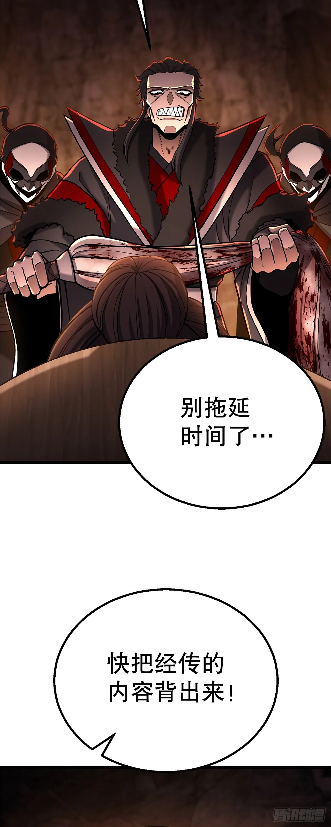 5.剑神的结局 第84页