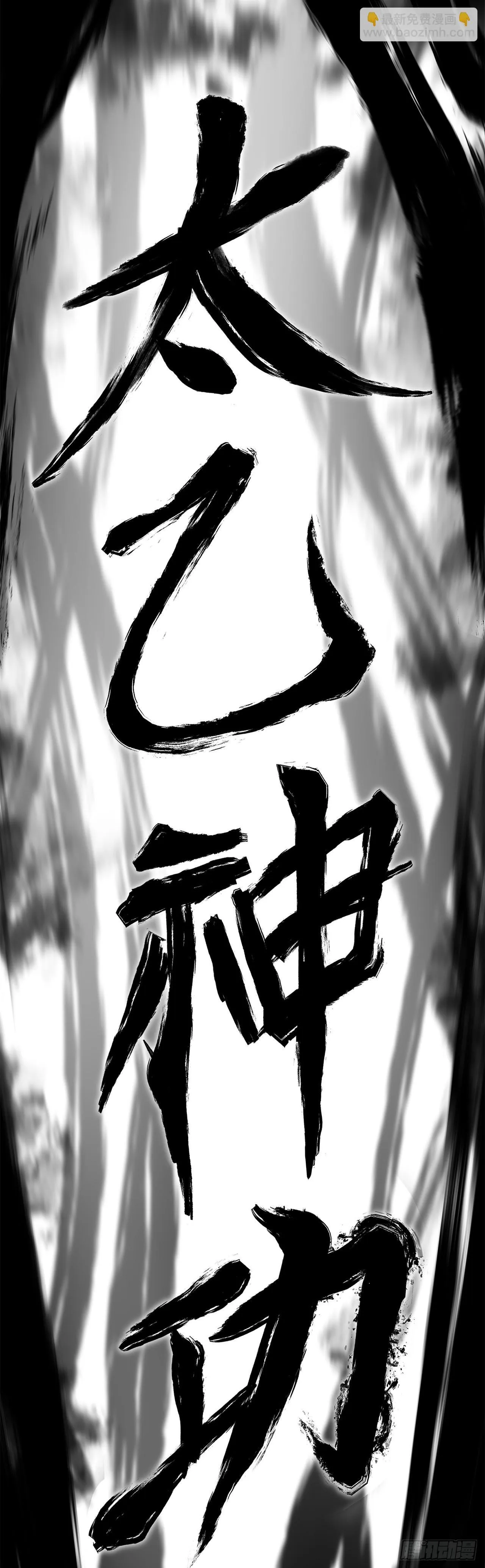 5.剑神的结局 第94页