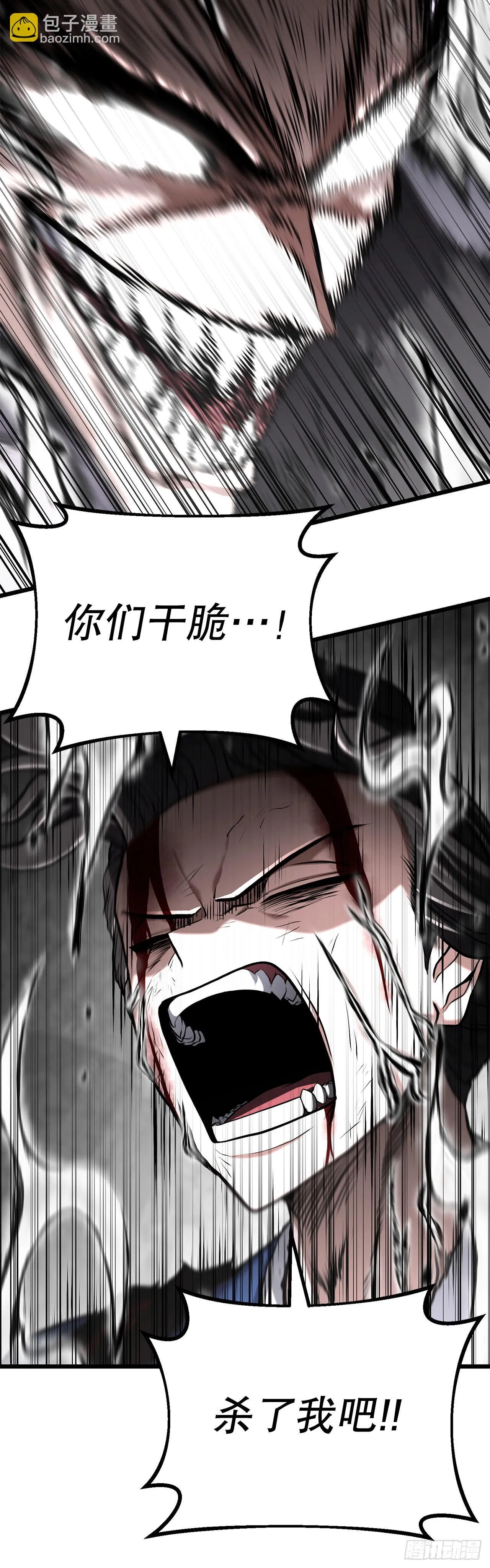 5.剑神的结局 第101页