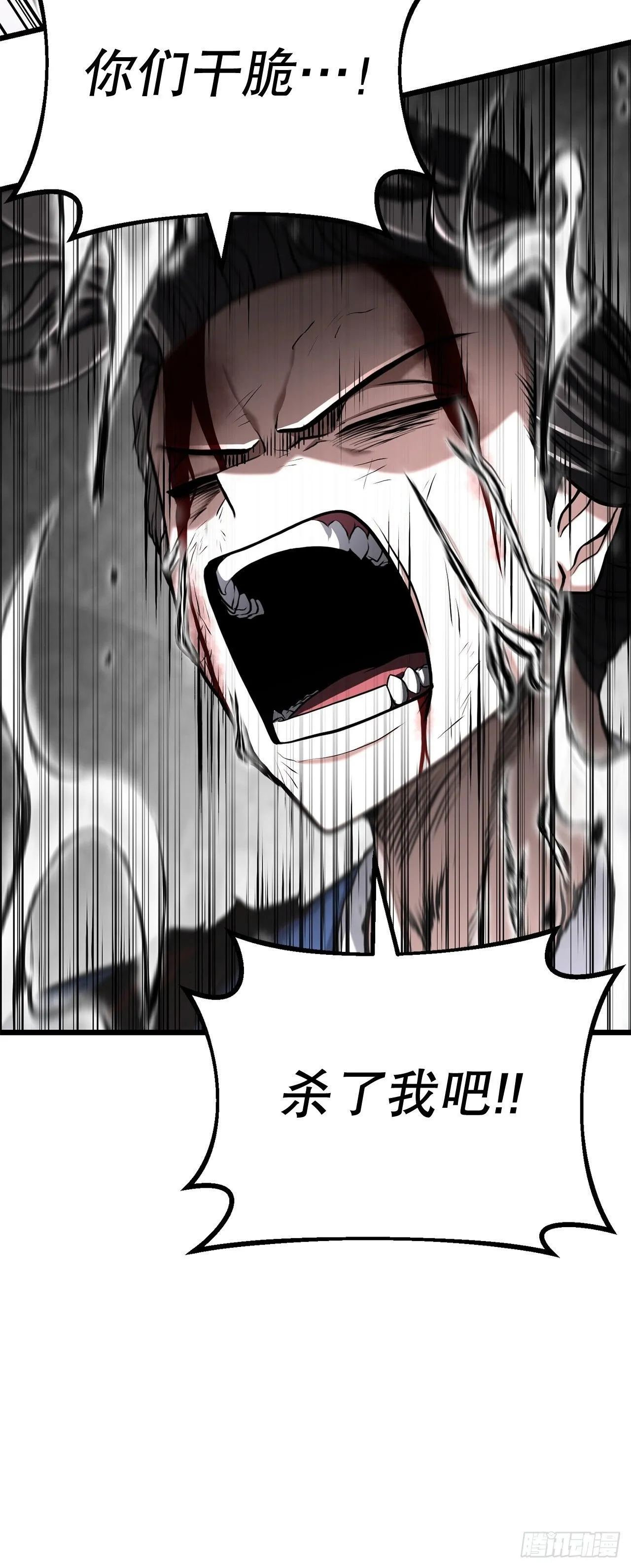 5.剑神的结局 第104页