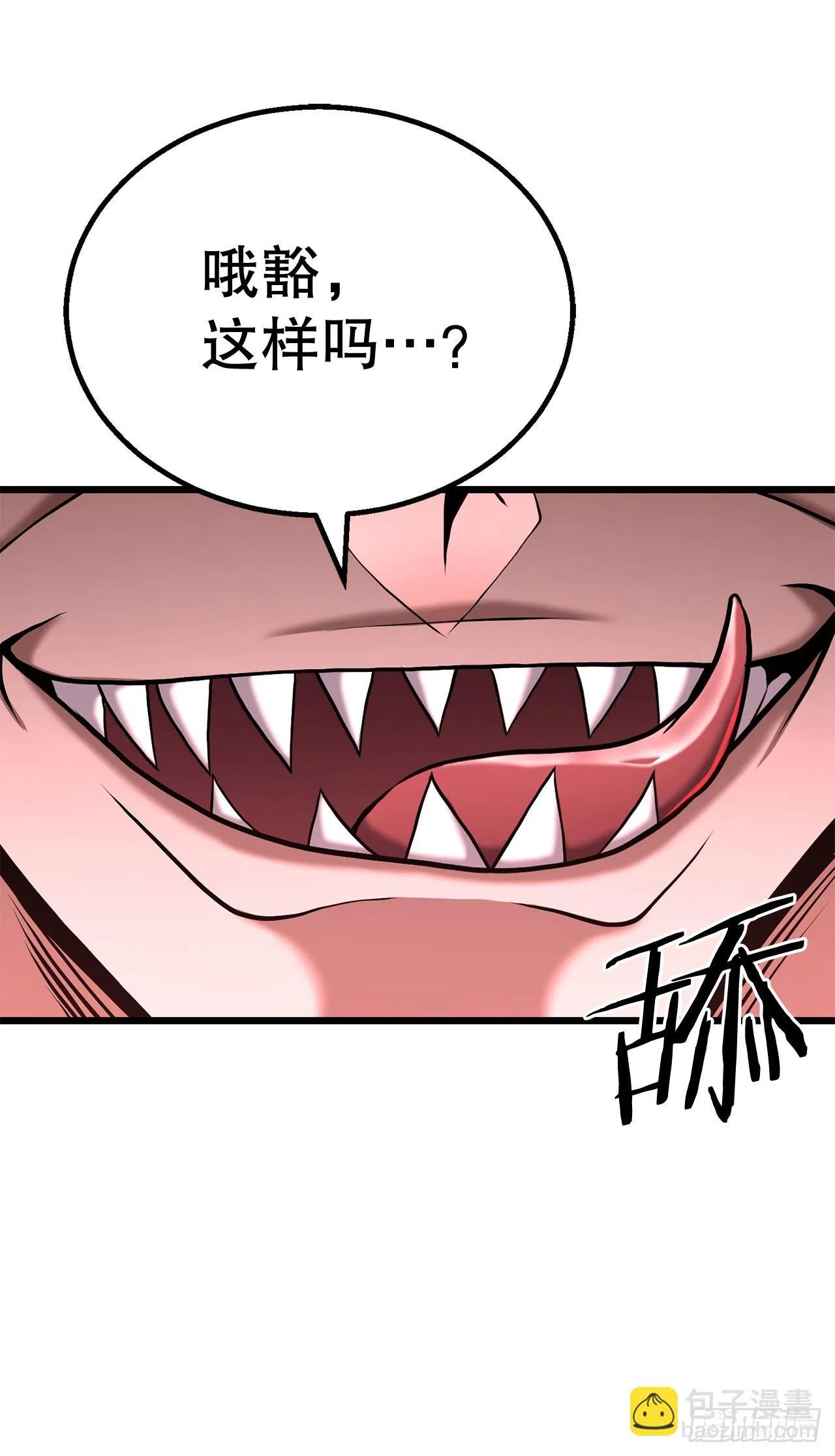 6.剑仙的弟子 第3页