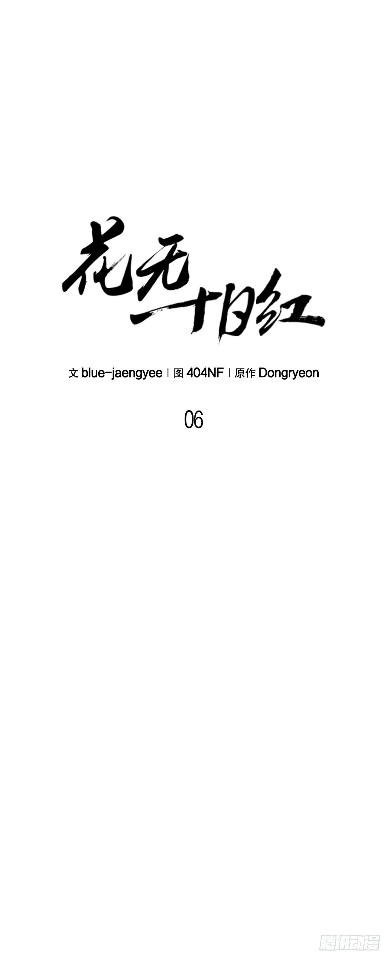 6.剑仙的弟子 第19页