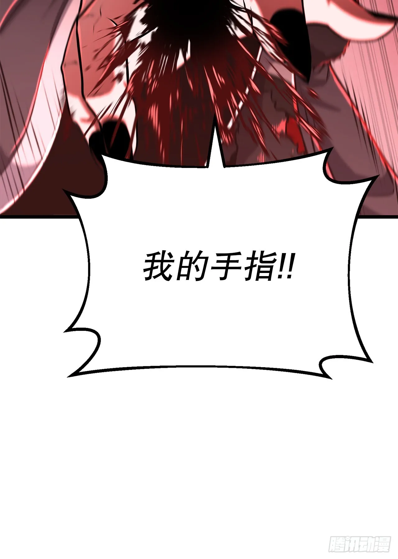 6.剑仙的弟子 第22页