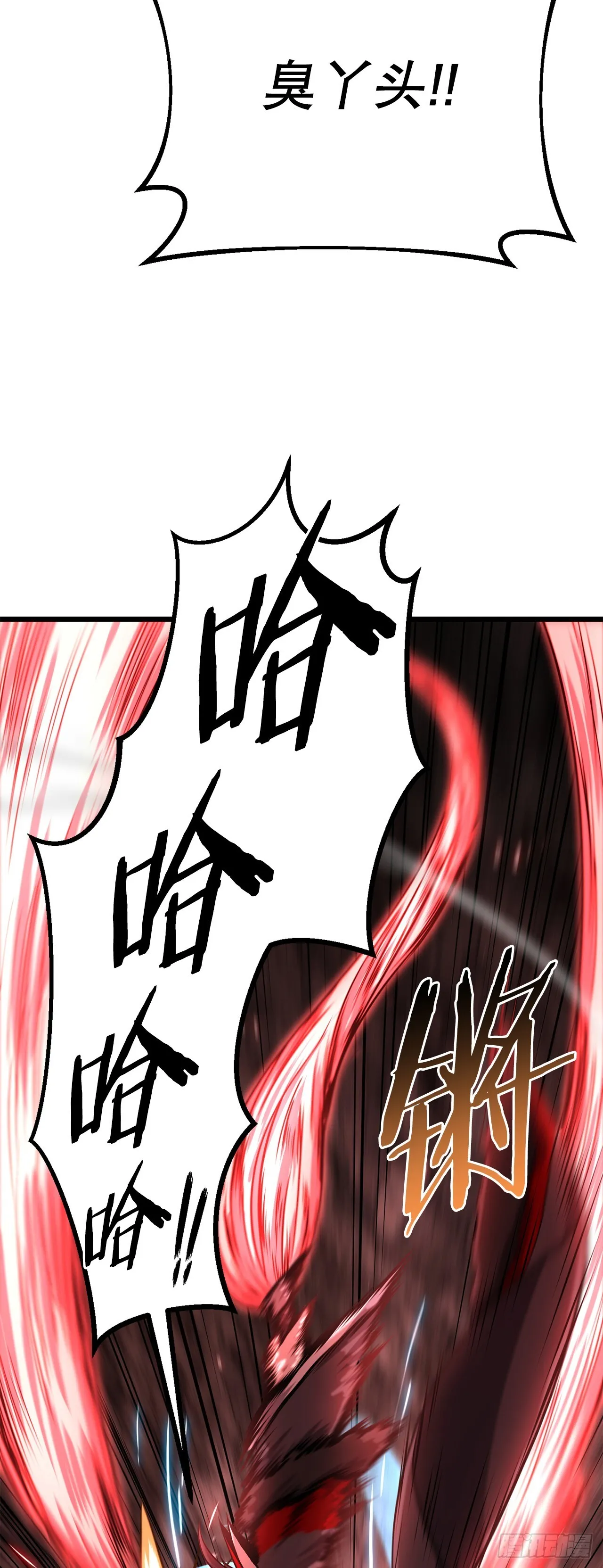 6.剑仙的弟子 第36页