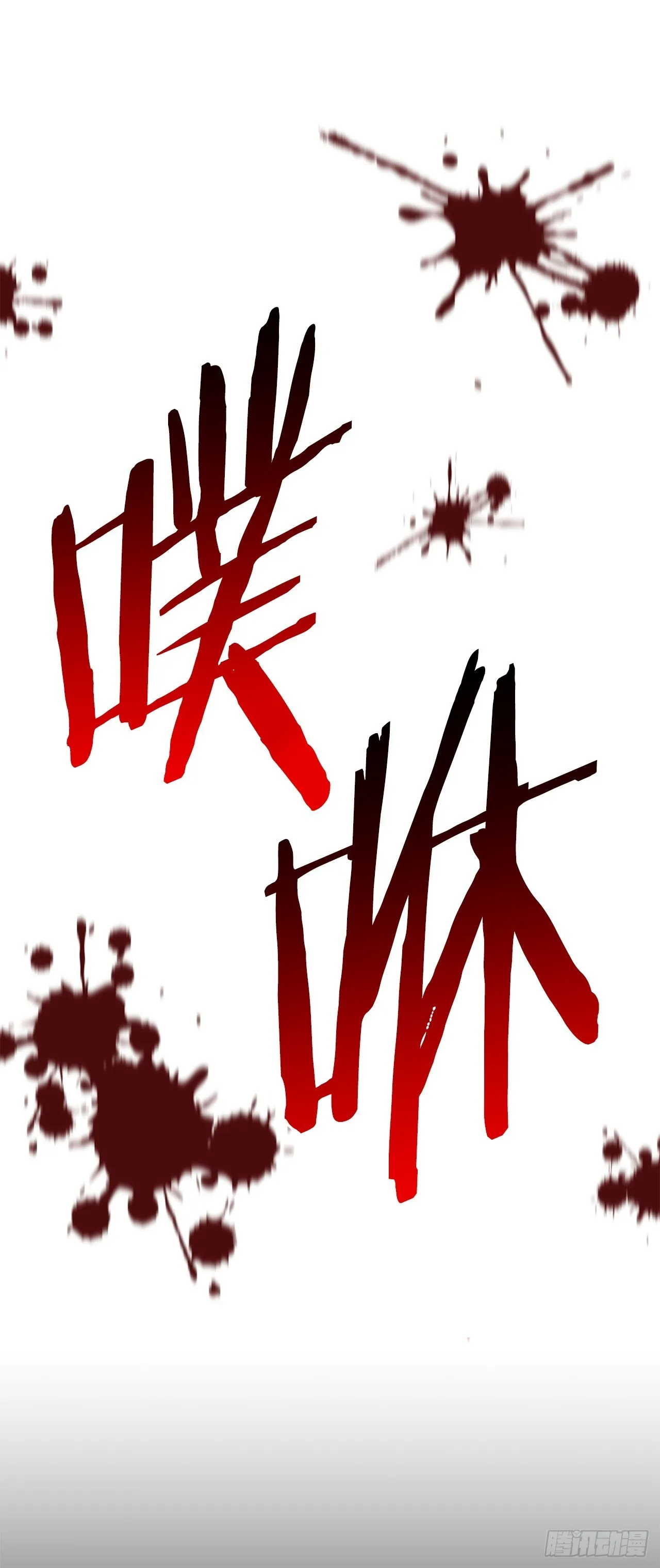 6.剑仙的弟子 第42页