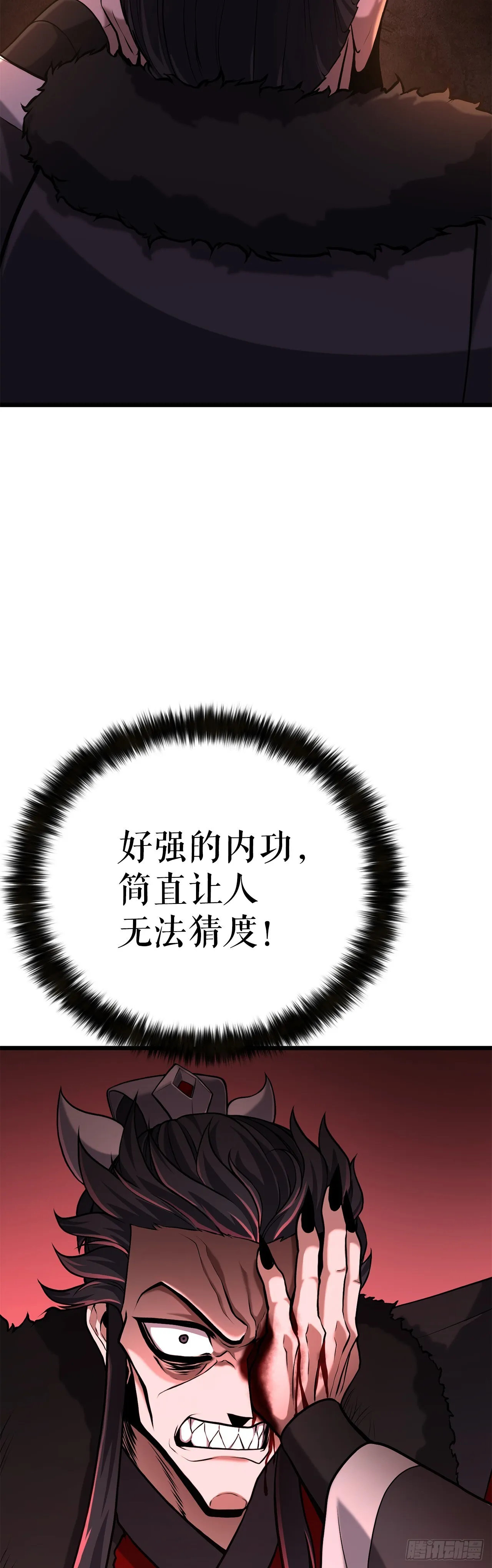 6.剑仙的弟子 第65页