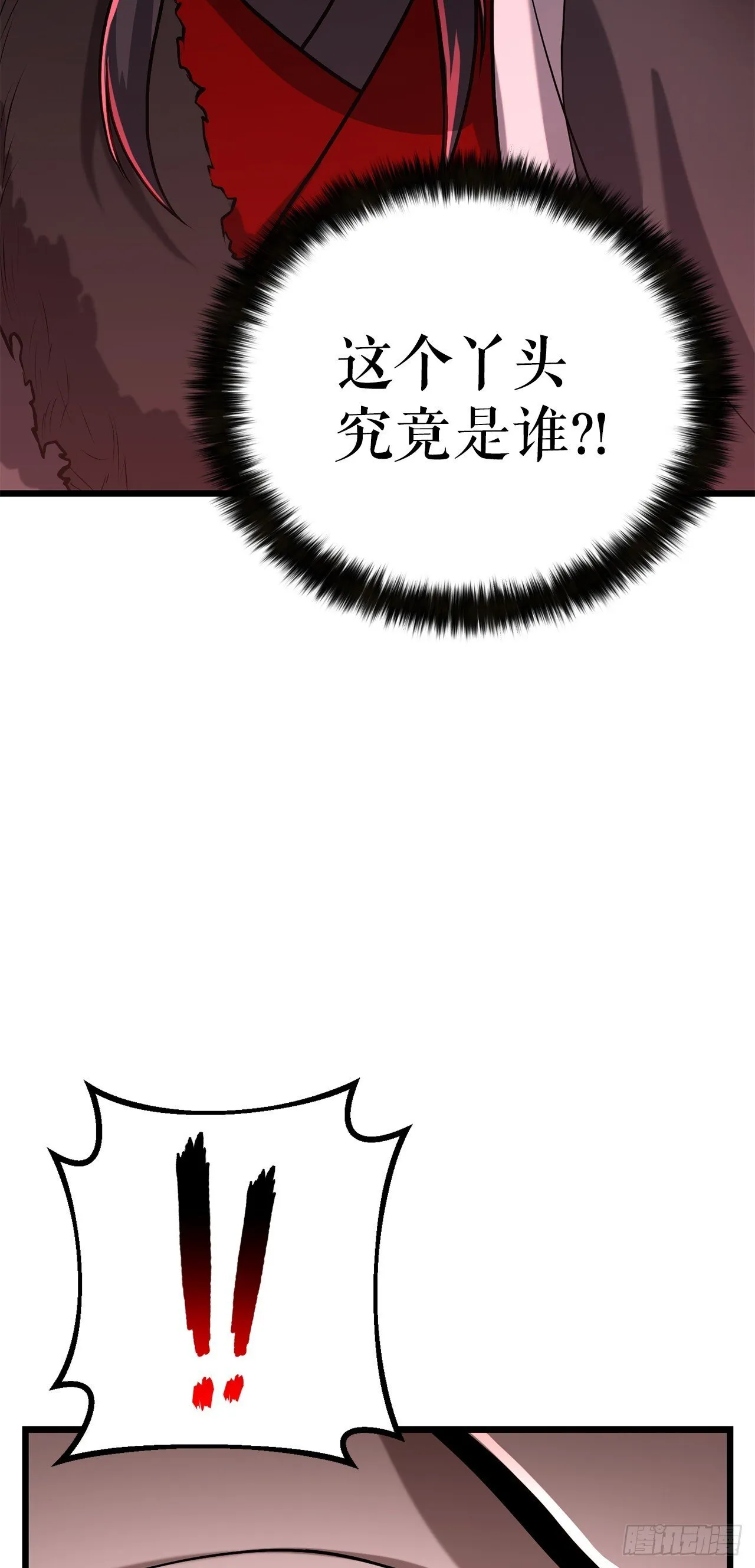 6.剑仙的弟子 第66页