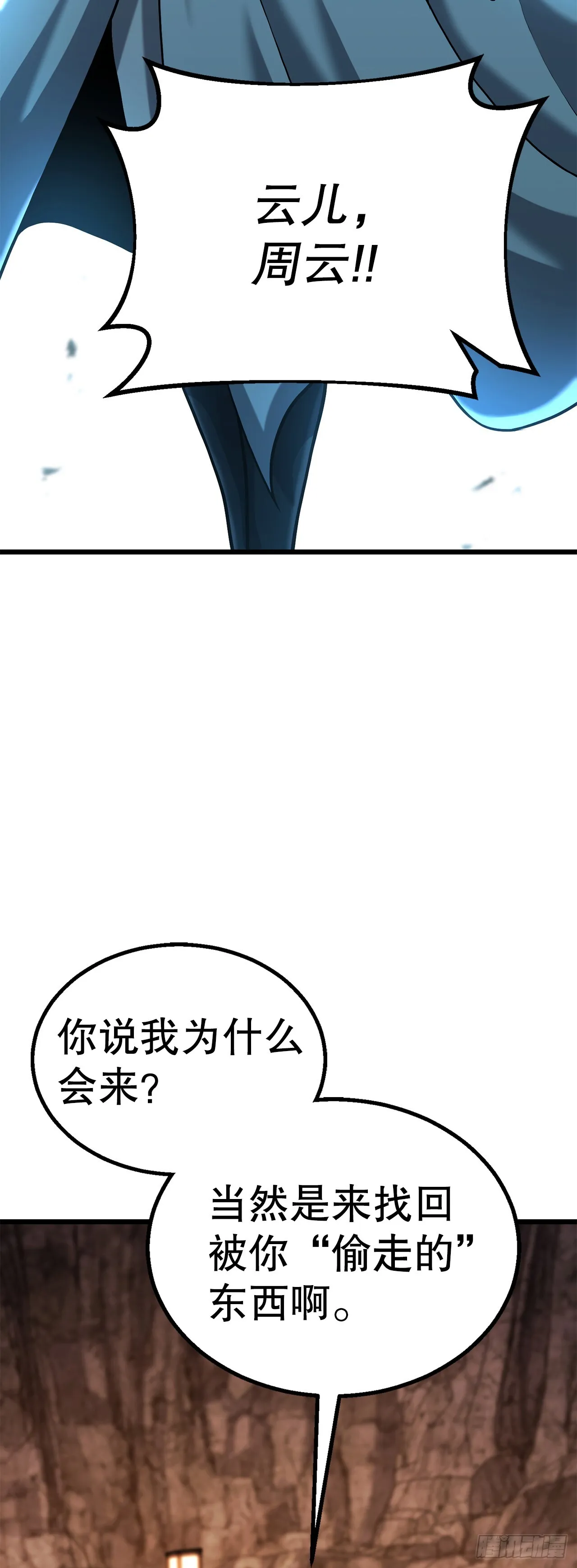 6.剑仙的弟子 第72页