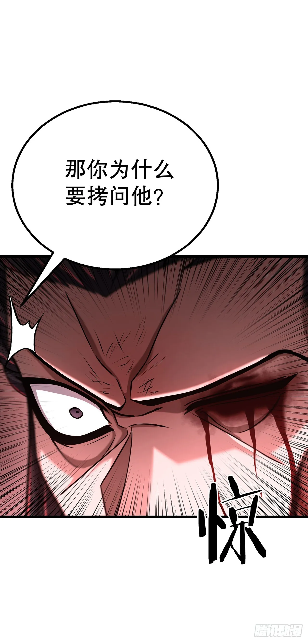 6.剑仙的弟子 第84页