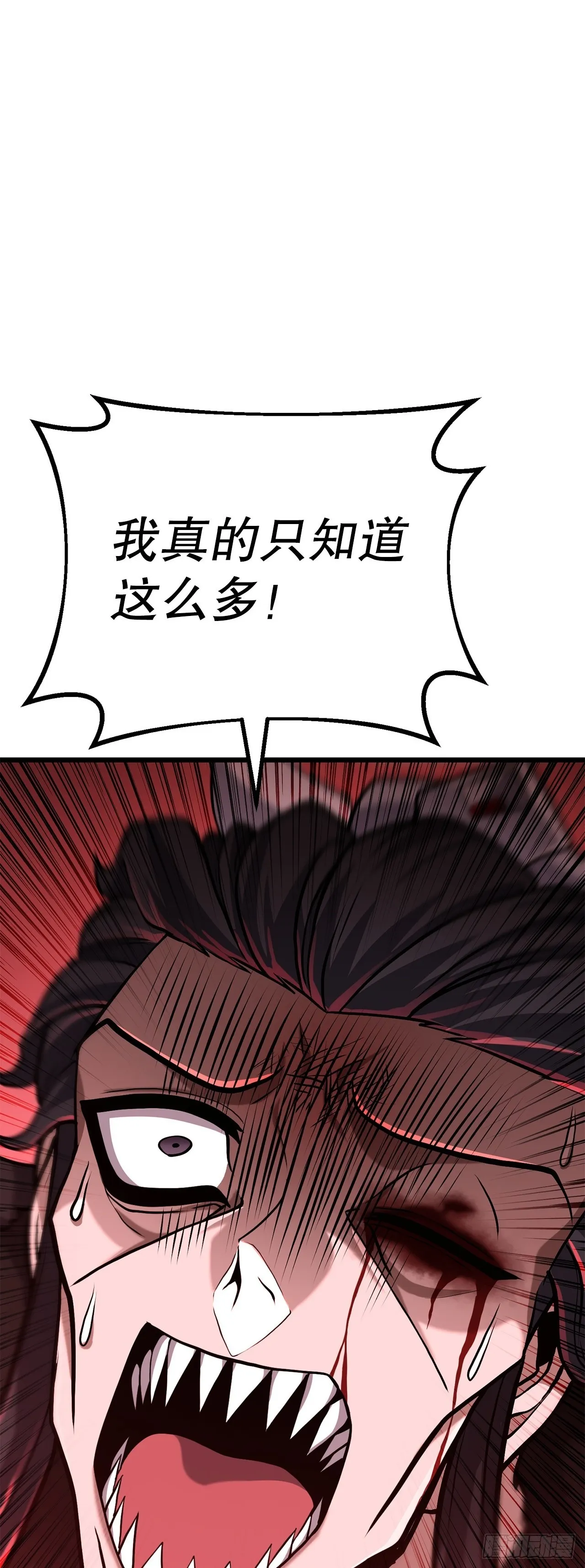 6.剑仙的弟子 第88页