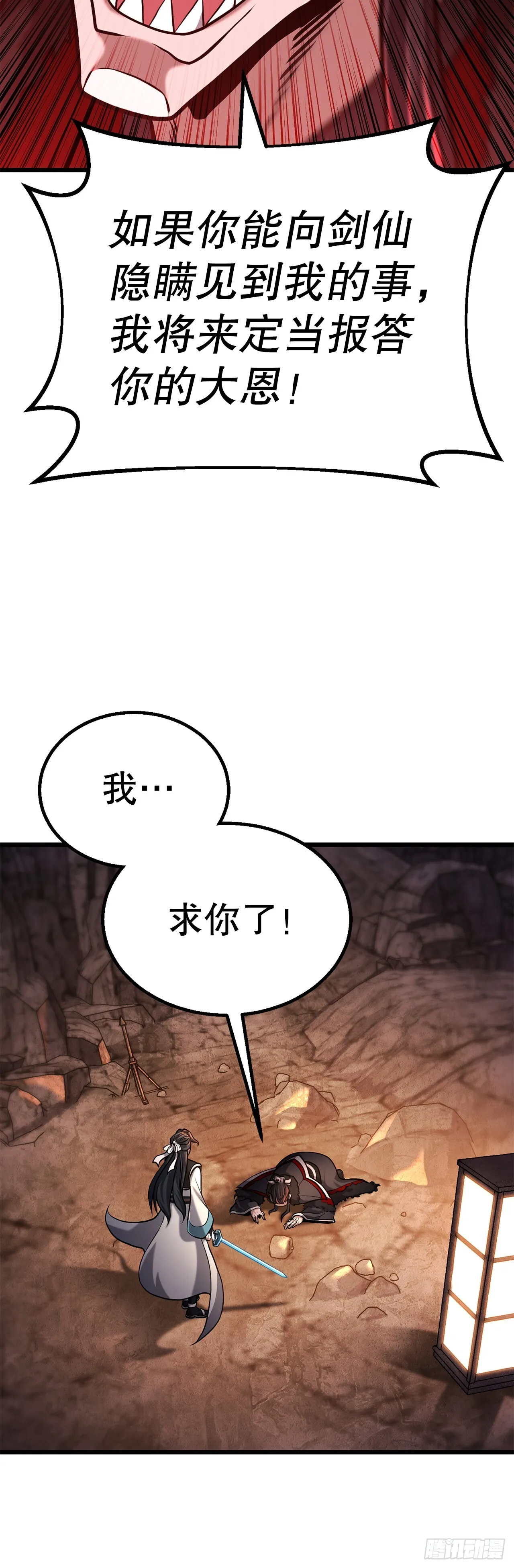 7.相伴上路 第3页