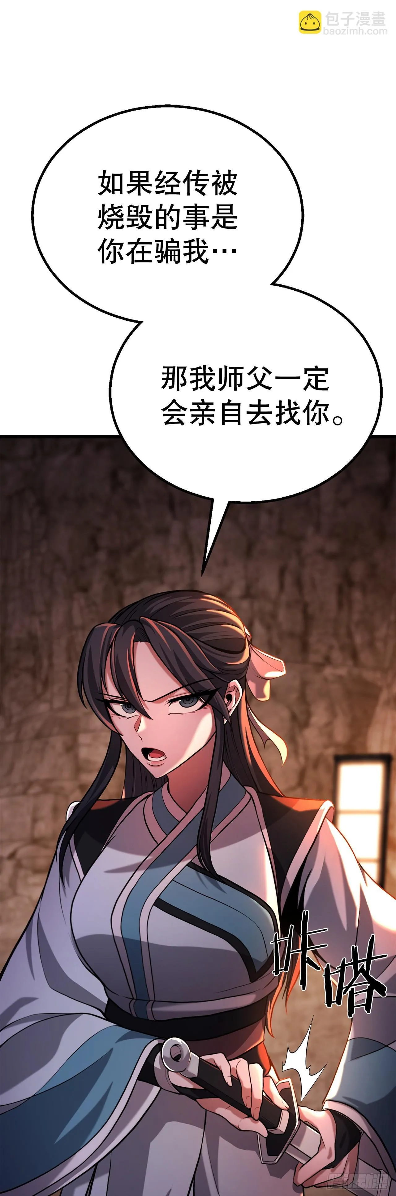 7.相伴上路 第5页