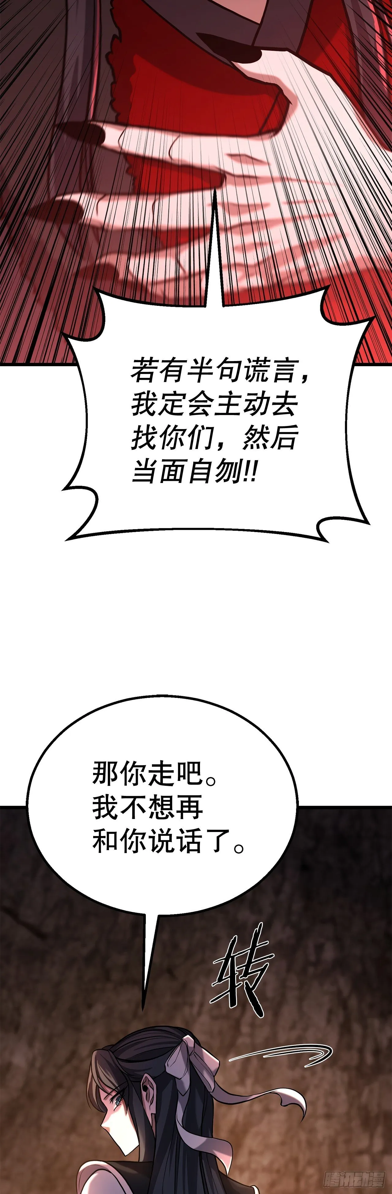 7.相伴上路 第7页