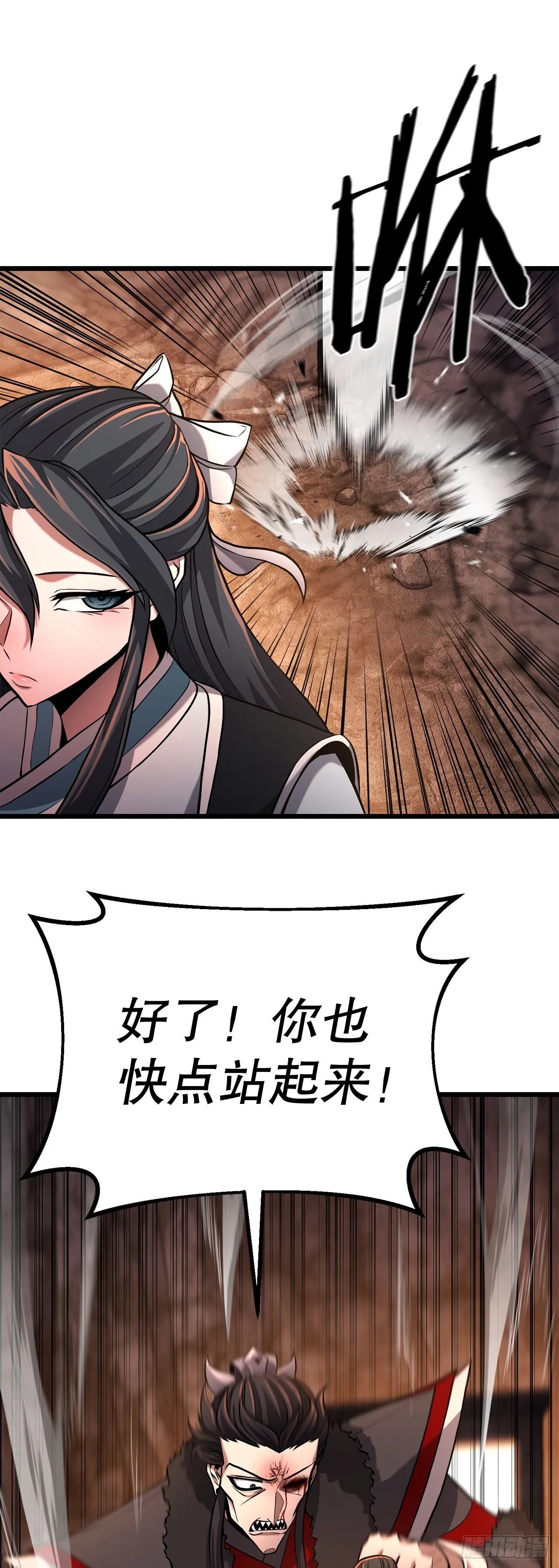 7.相伴上路 第10页