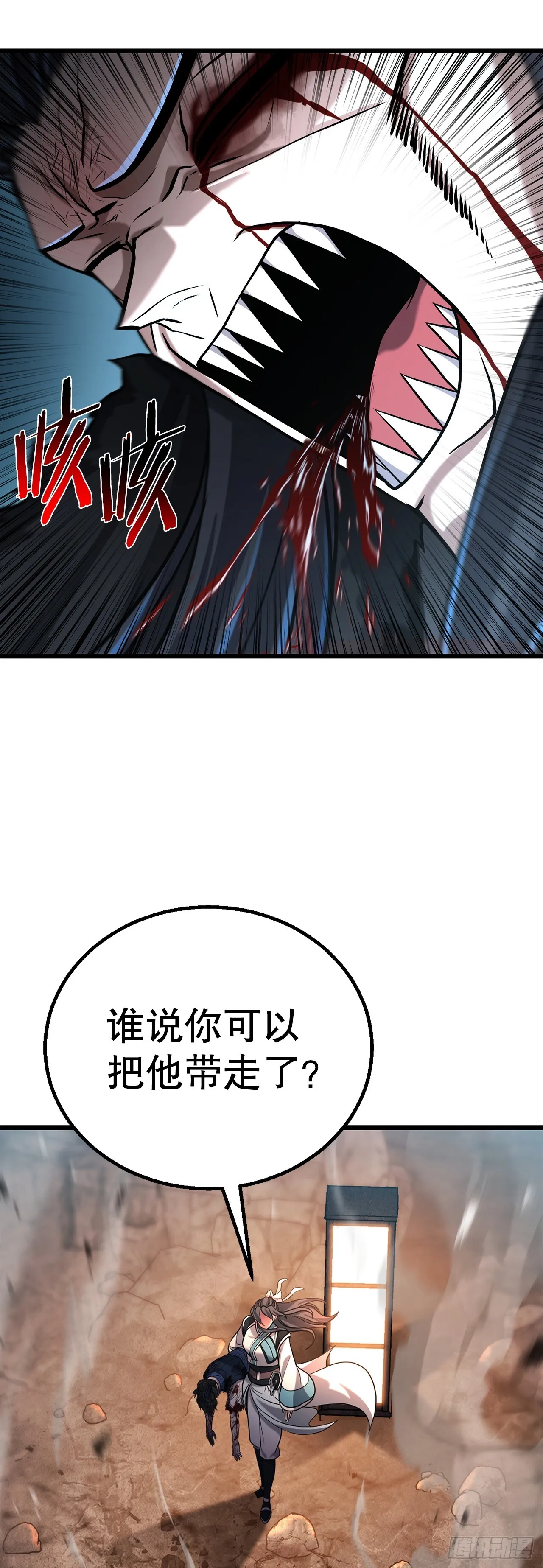 7.相伴上路 第14页