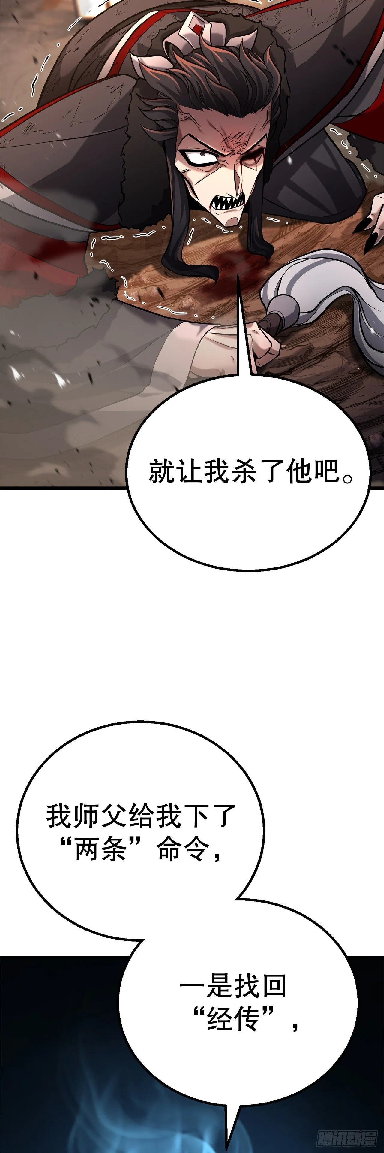 7.相伴上路 第16页