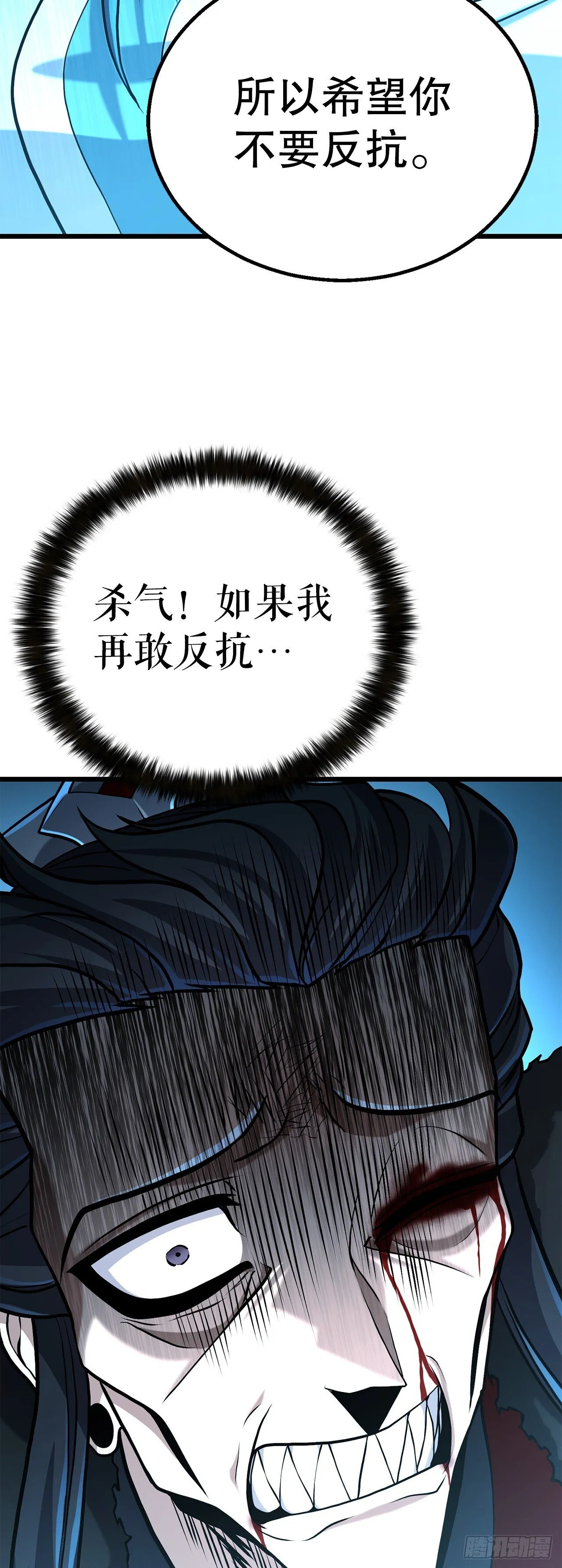 7.相伴上路 第20页