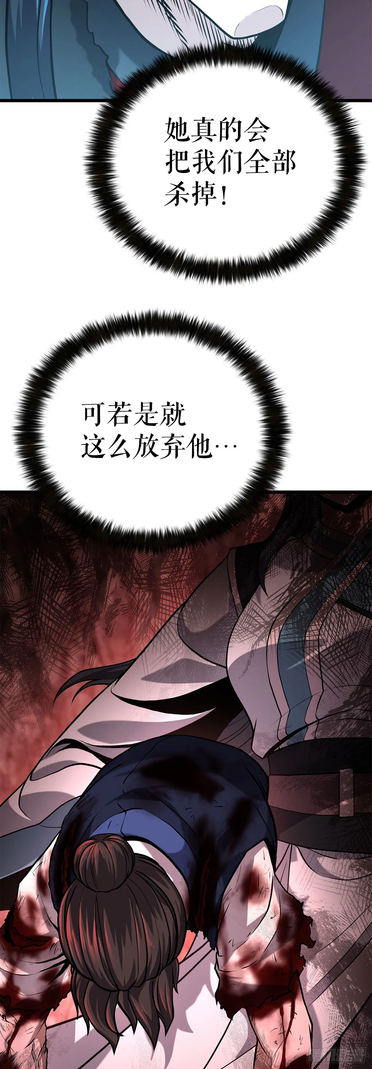 7.相伴上路 第21页