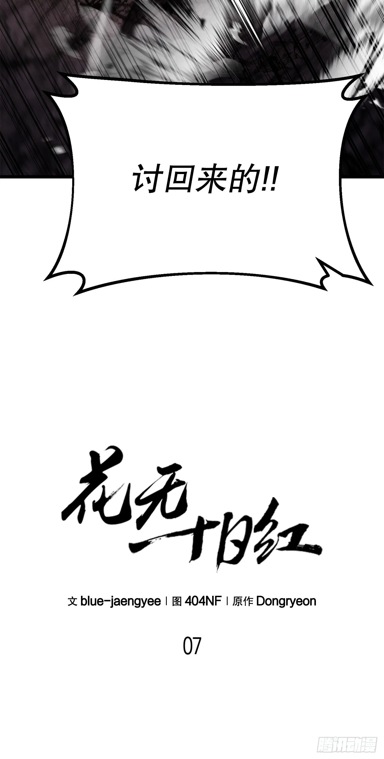 7.相伴上路 第32页