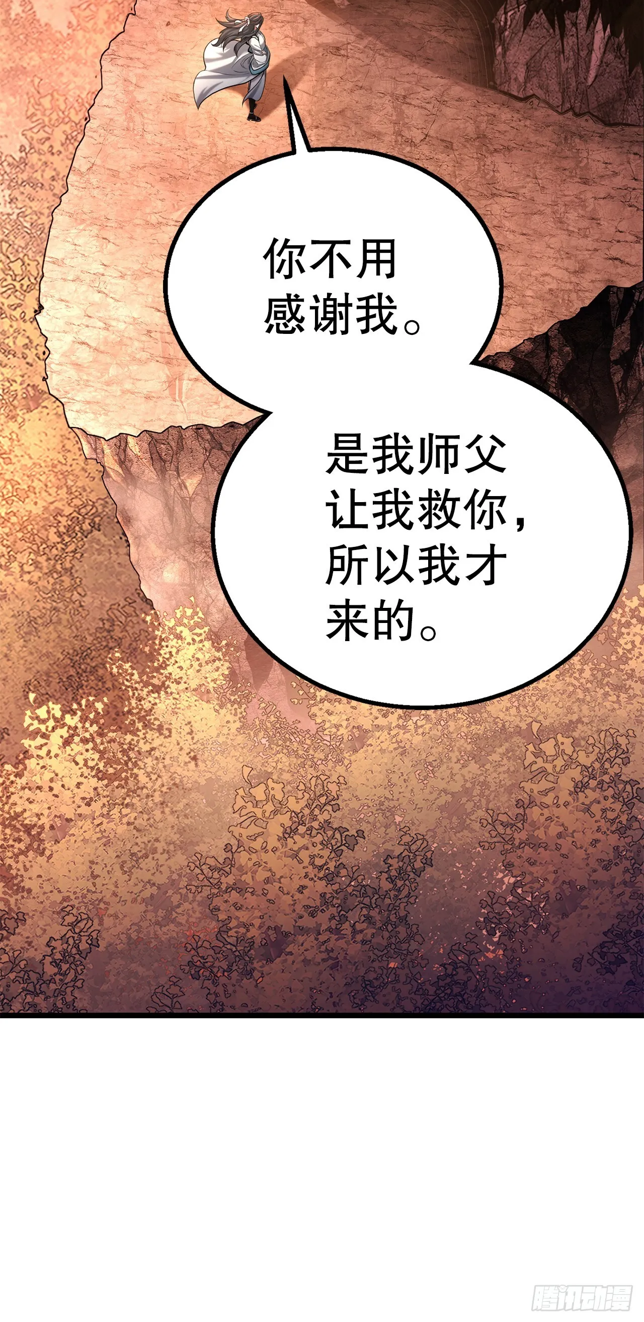 7.相伴上路 第45页