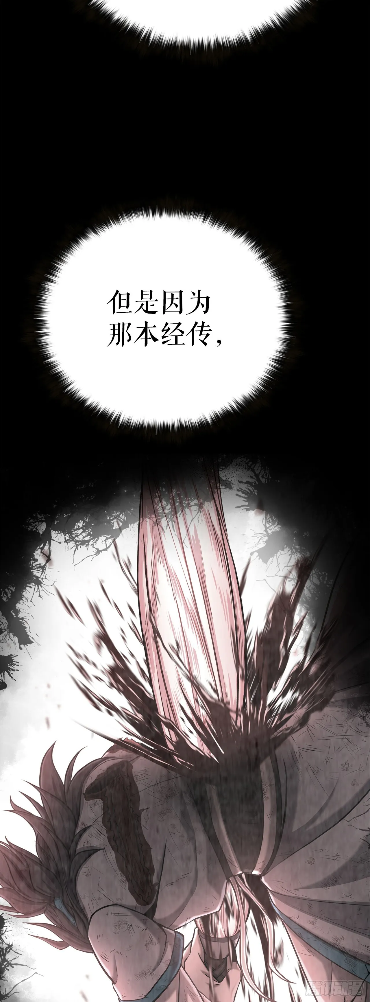 7.相伴上路 第56页