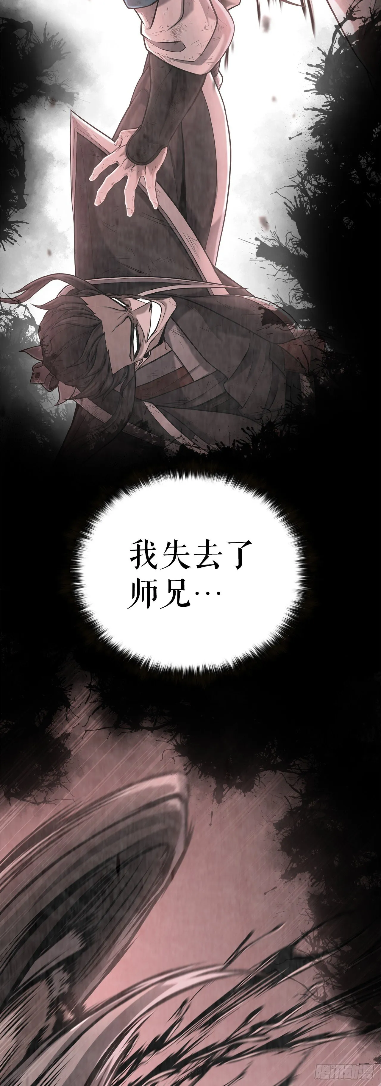 7.相伴上路 第57页