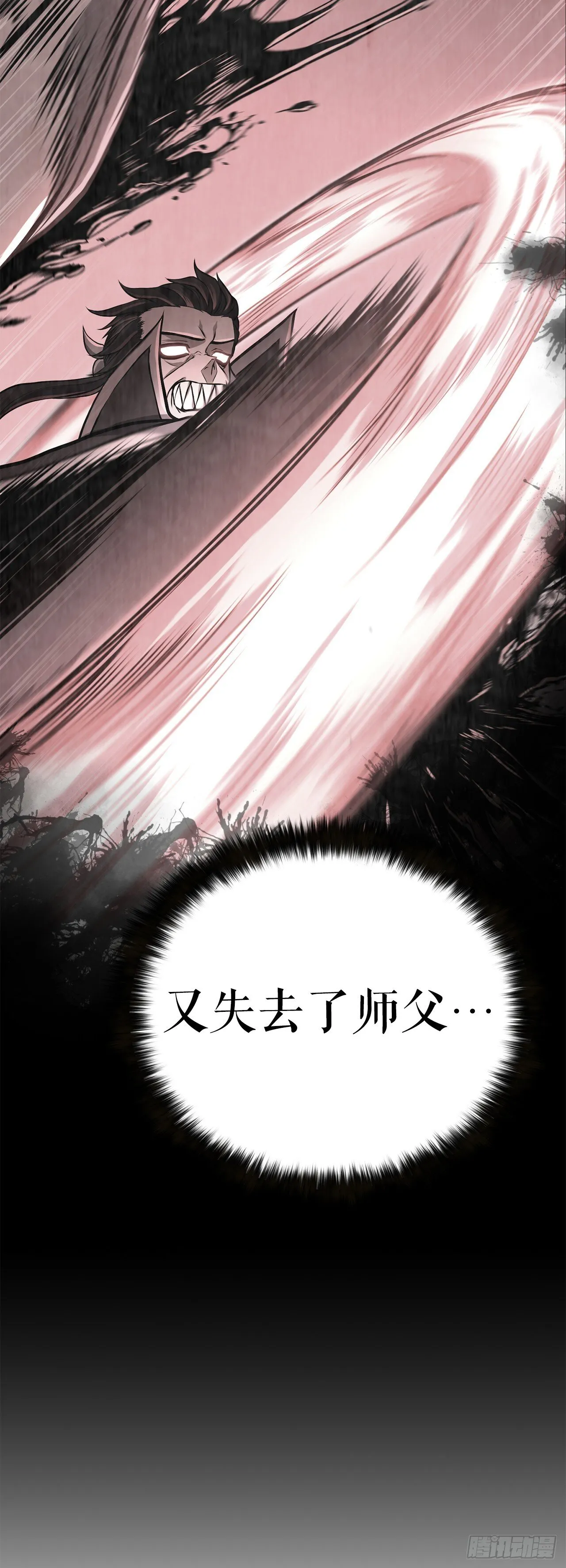 7.相伴上路 第58页