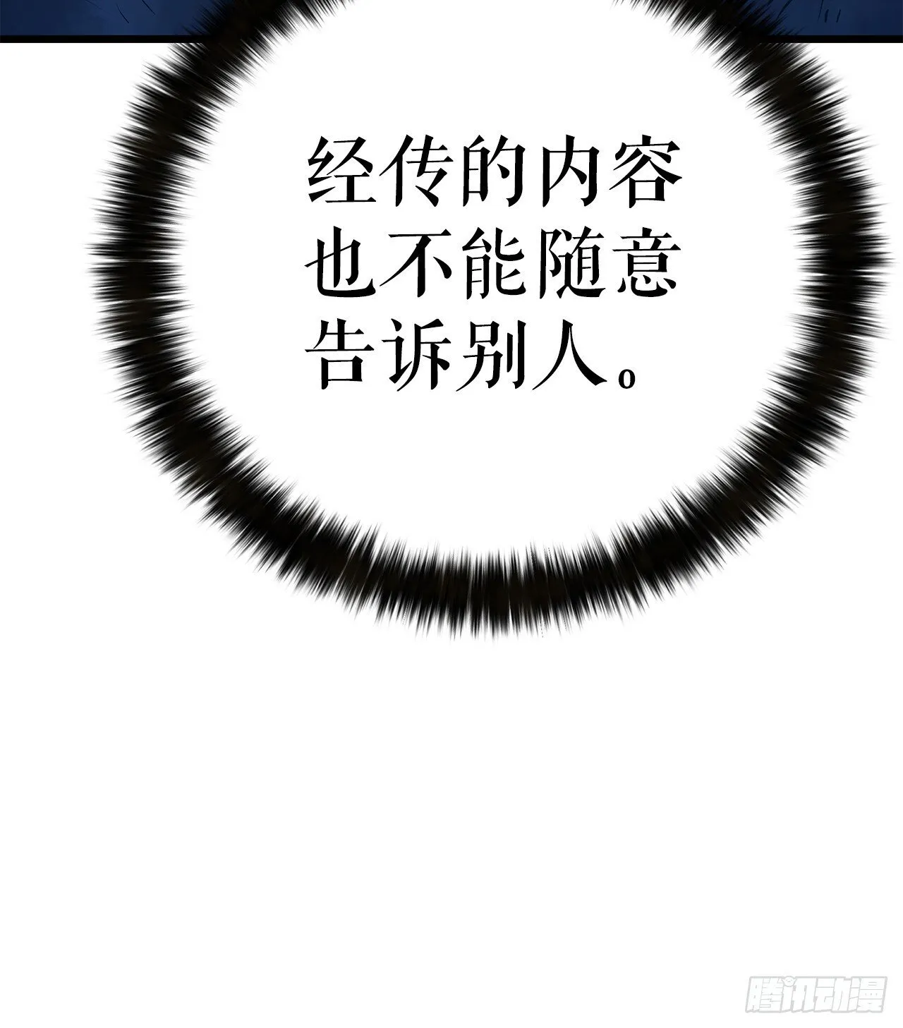 7.相伴上路 第60页