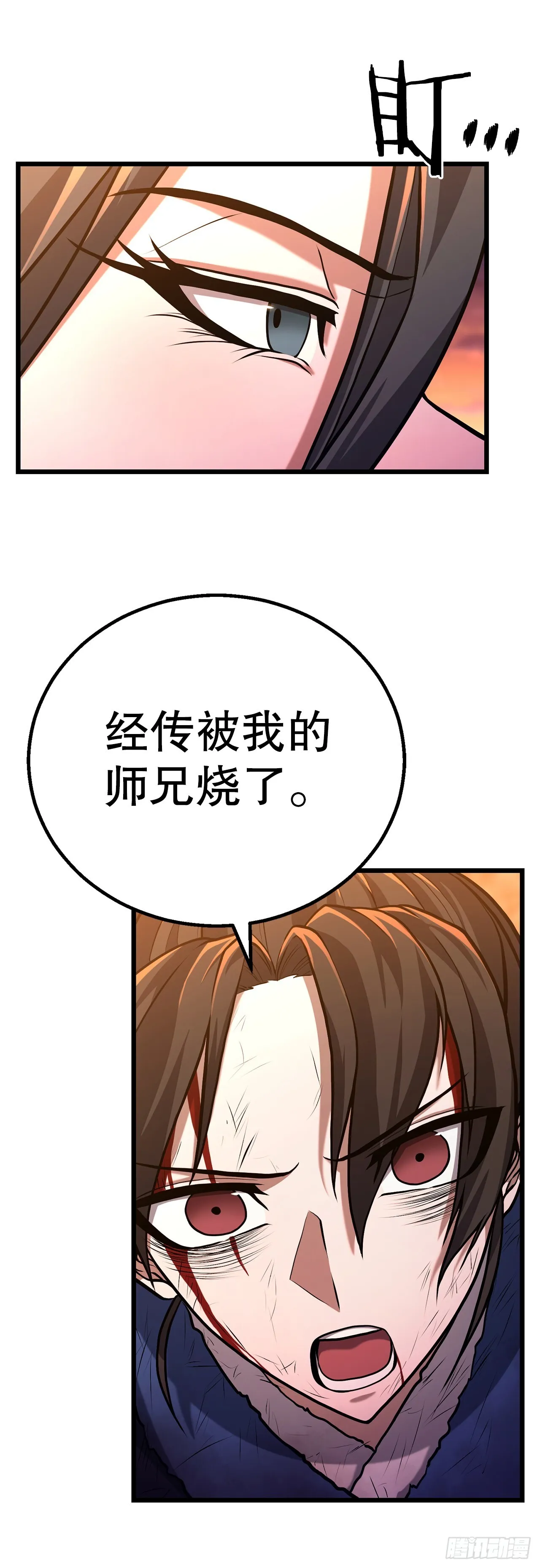 7.相伴上路 第62页