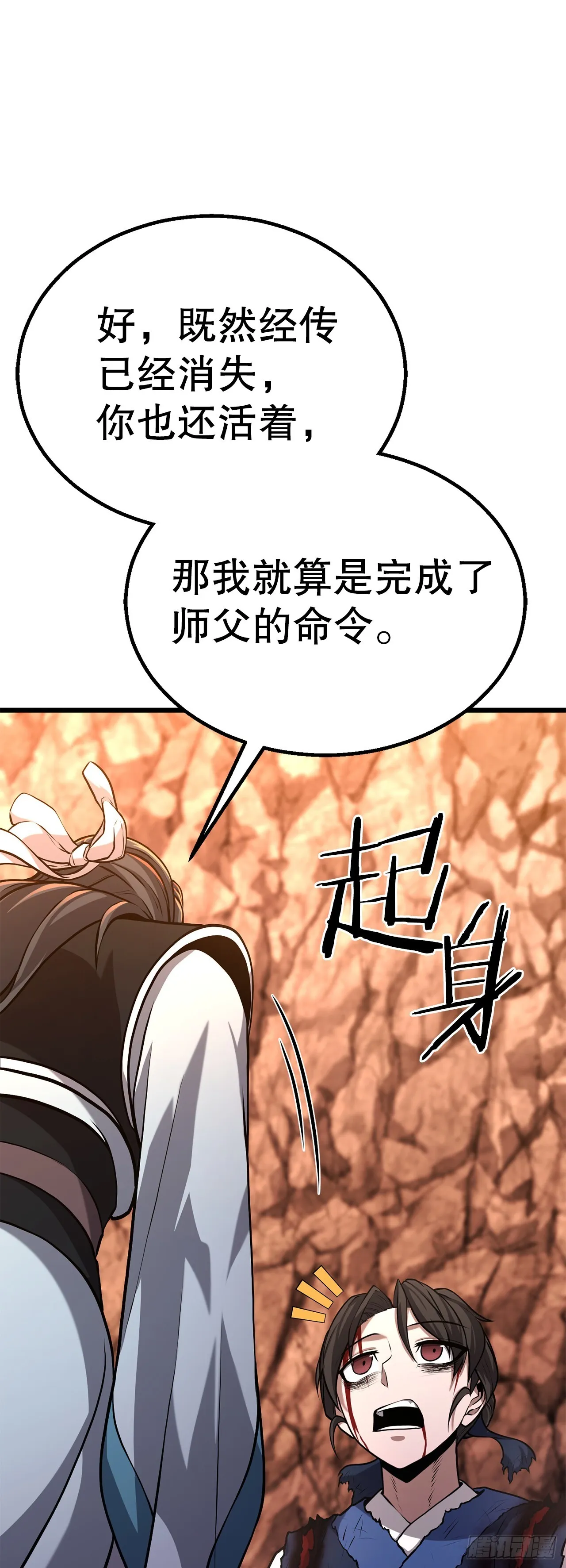7.相伴上路 第65页