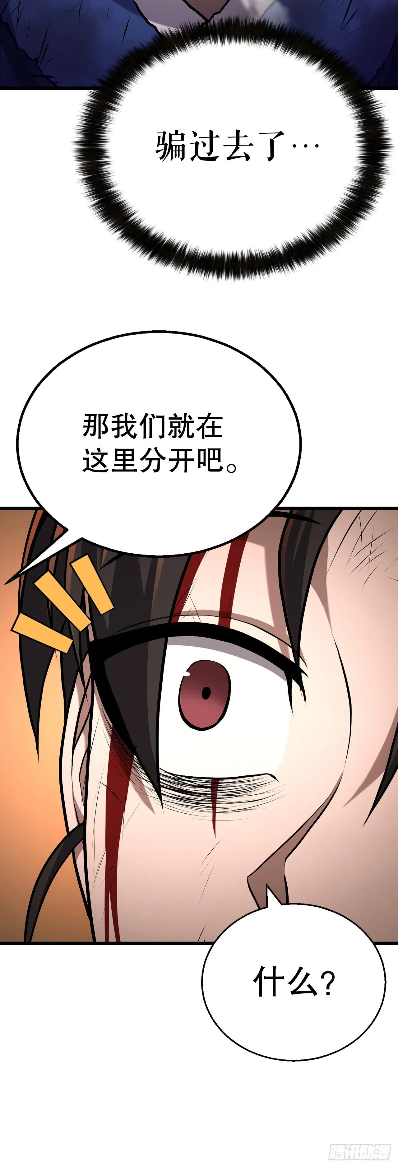 7.相伴上路 第67页