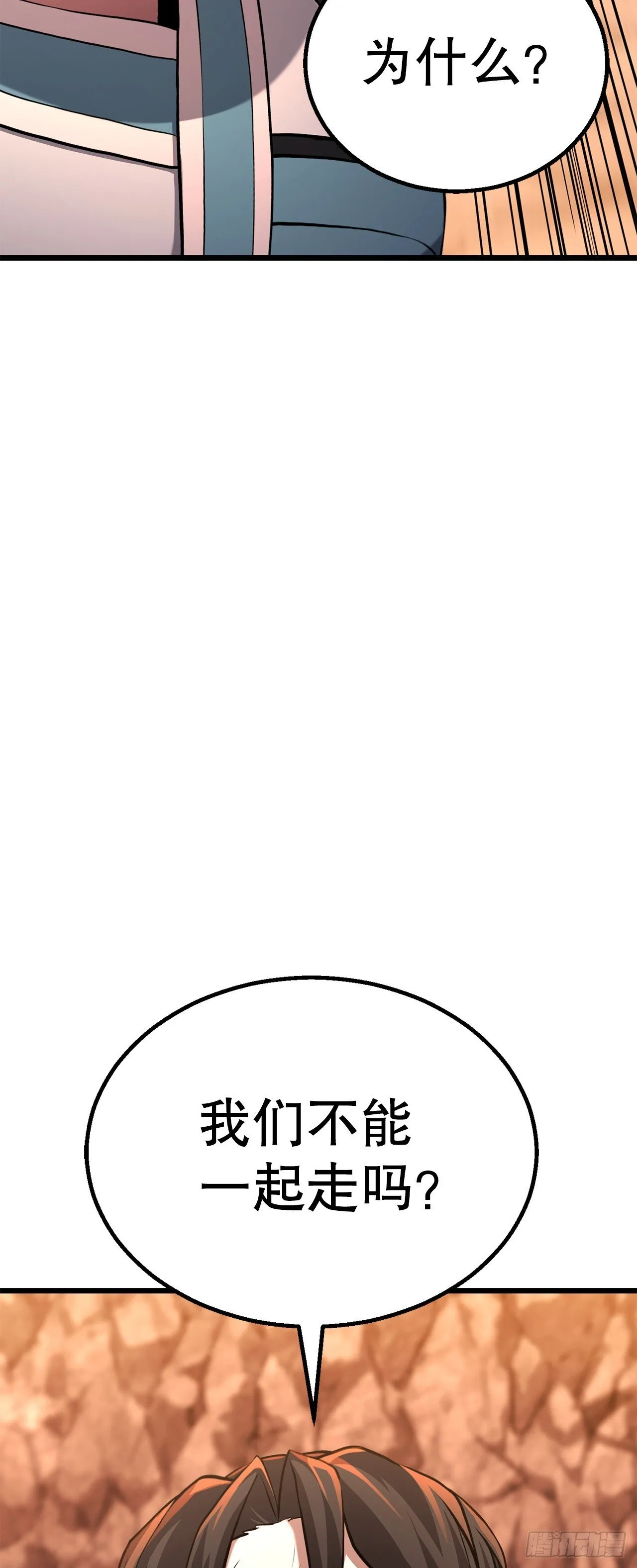 7.相伴上路 第69页