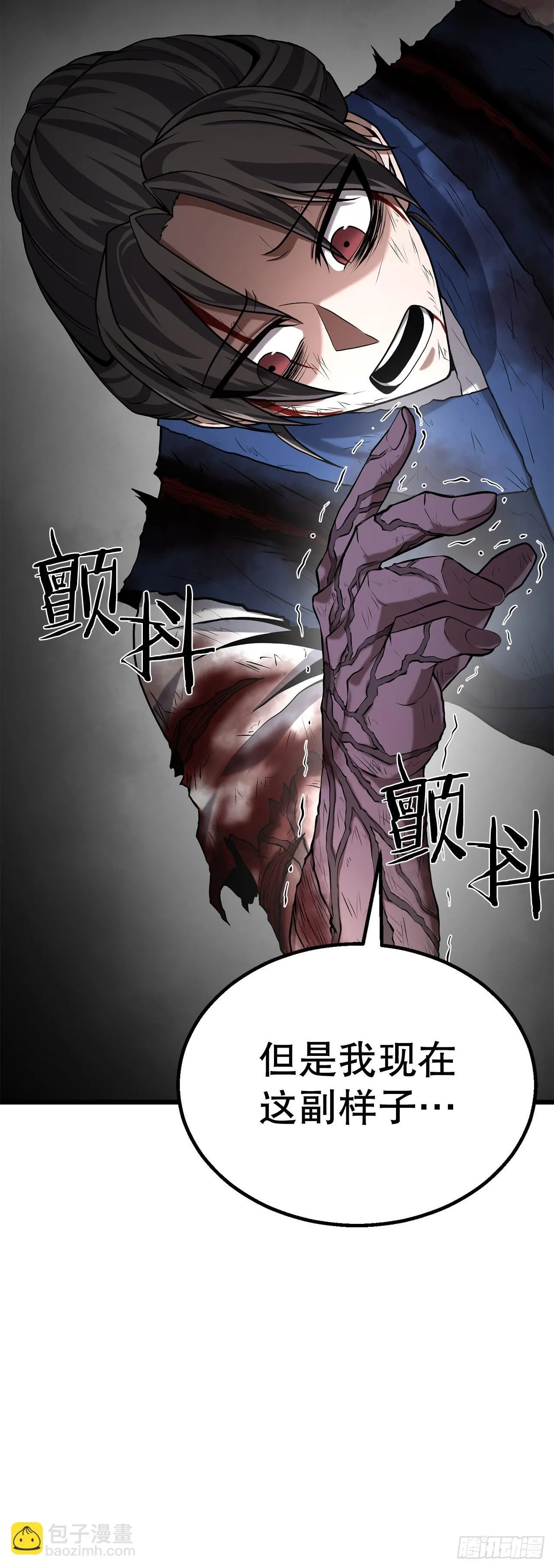 7.相伴上路 第72页