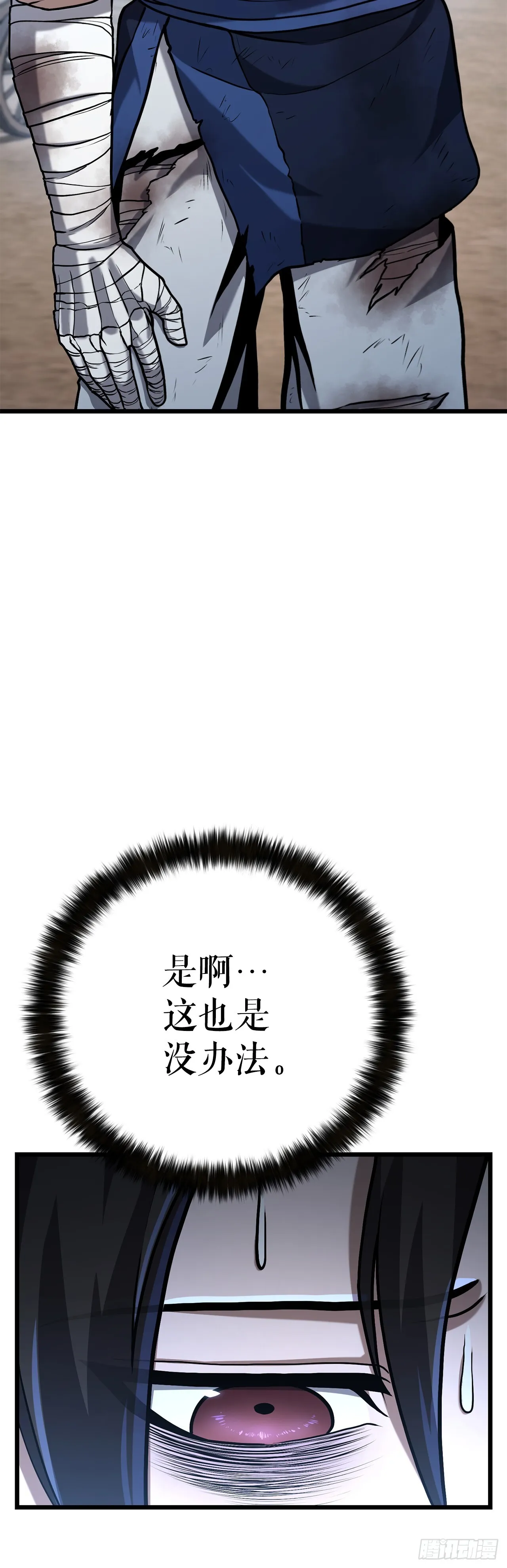 8.到达金堂 第6页