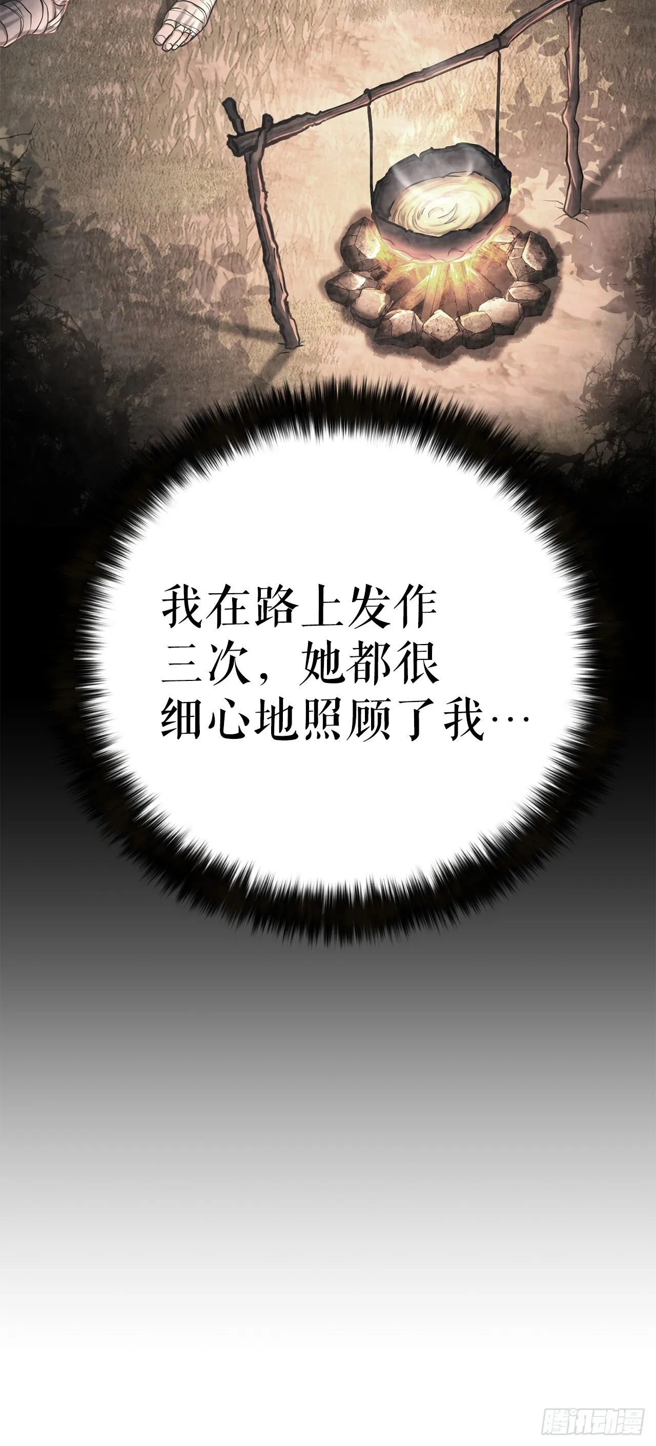 8.到达金堂 第8页