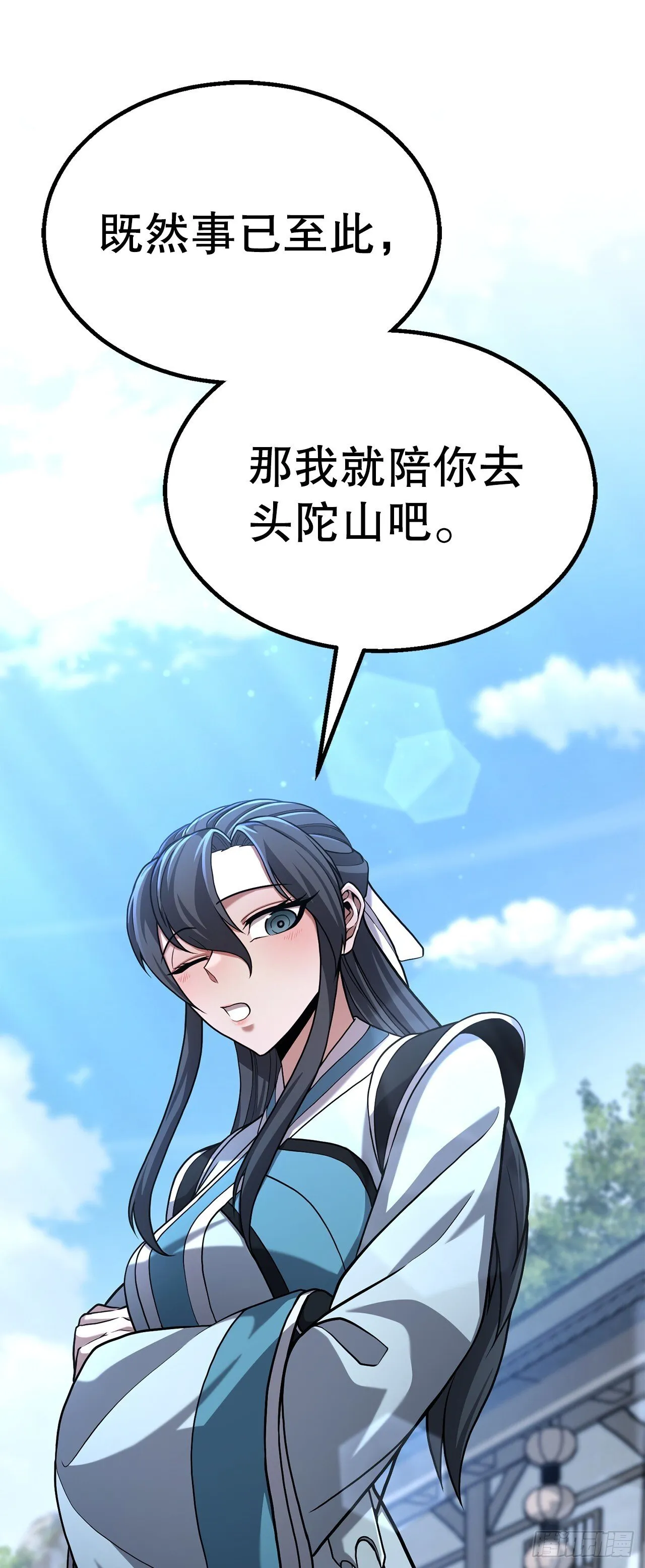 8.到达金堂 第15页
