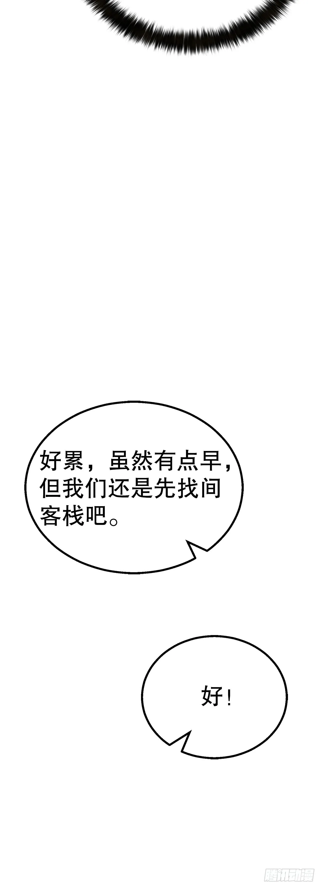 8.到达金堂 第19页