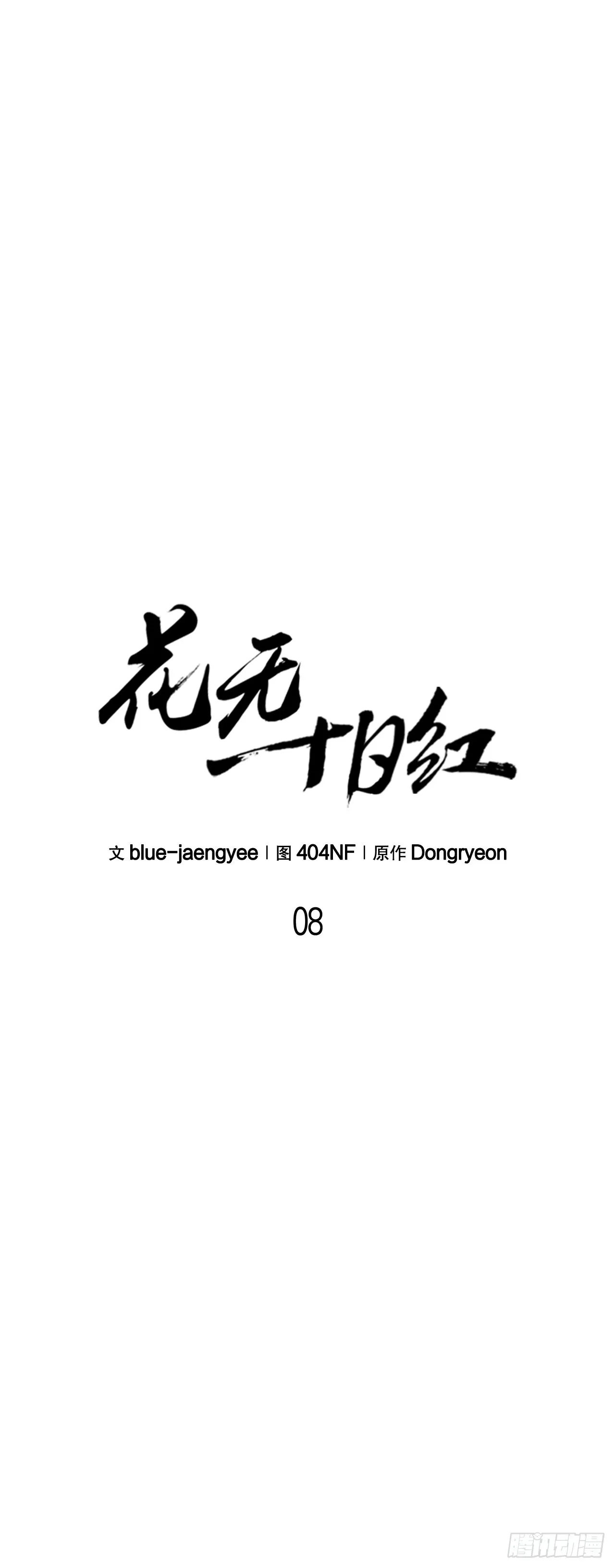 8.到达金堂 第20页