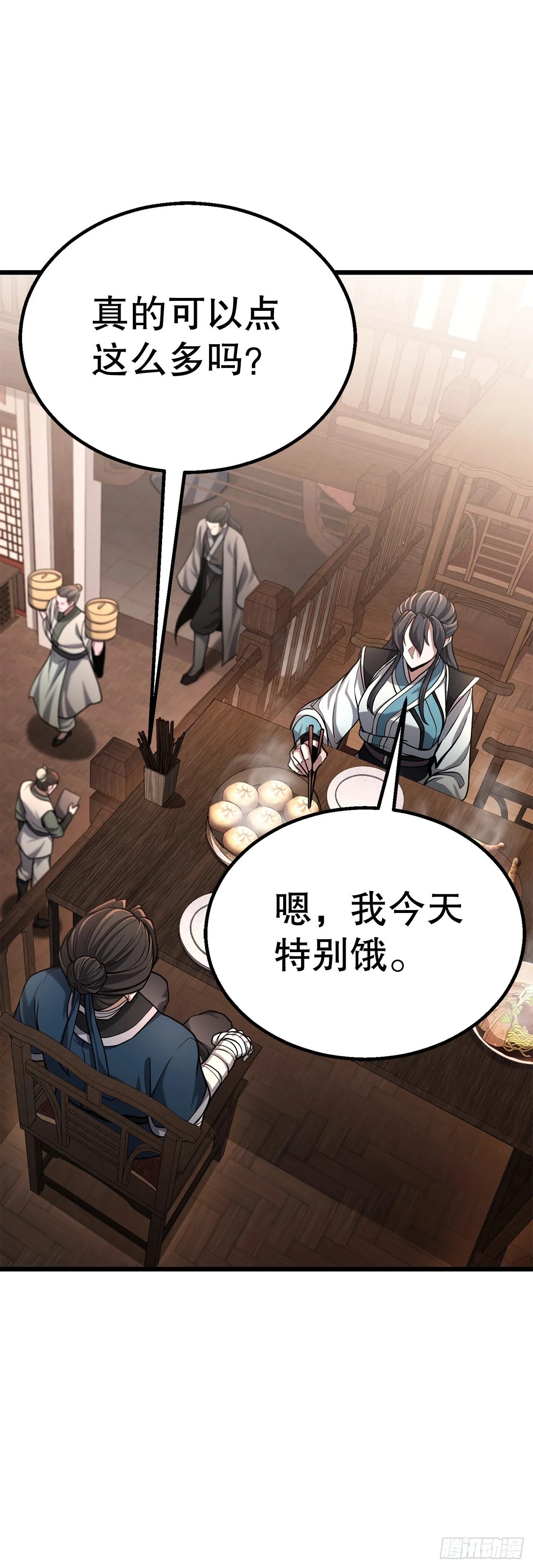 8.到达金堂 第23页
