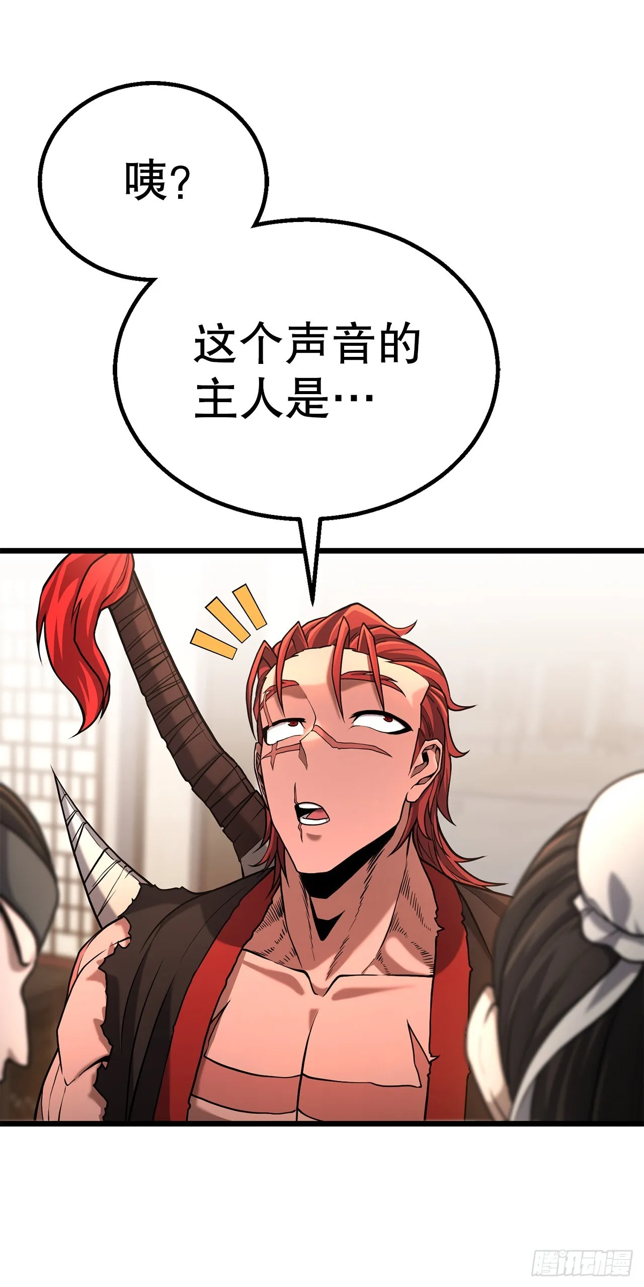 8.到达金堂 第33页
