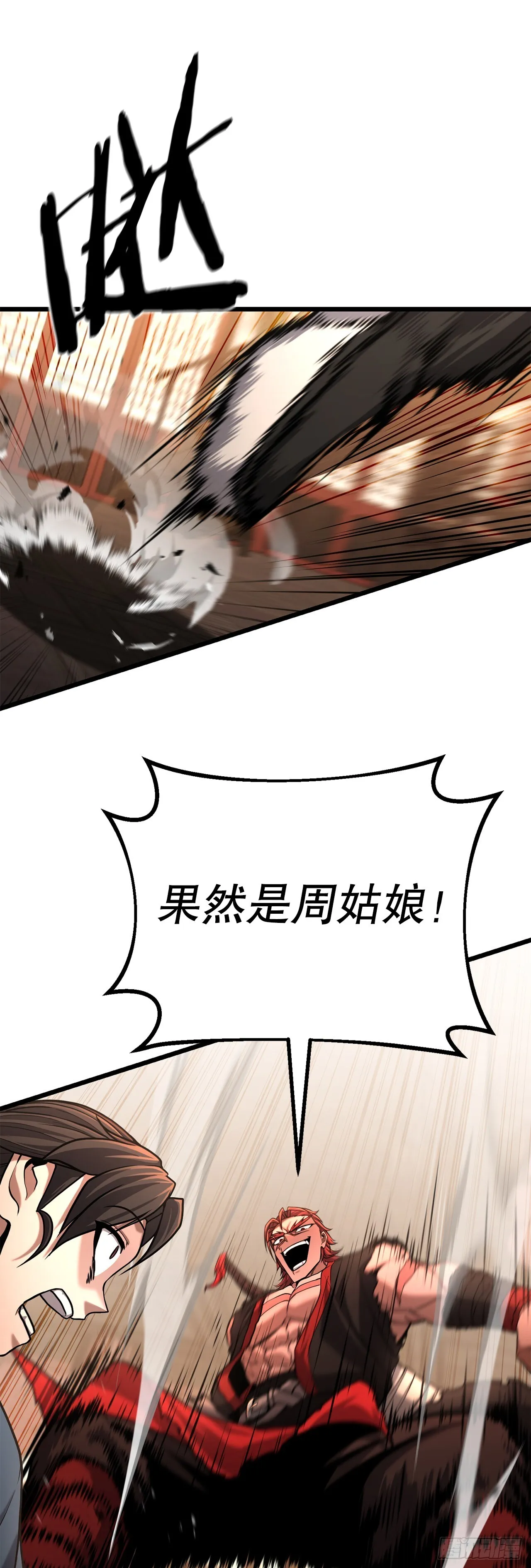8.到达金堂 第34页