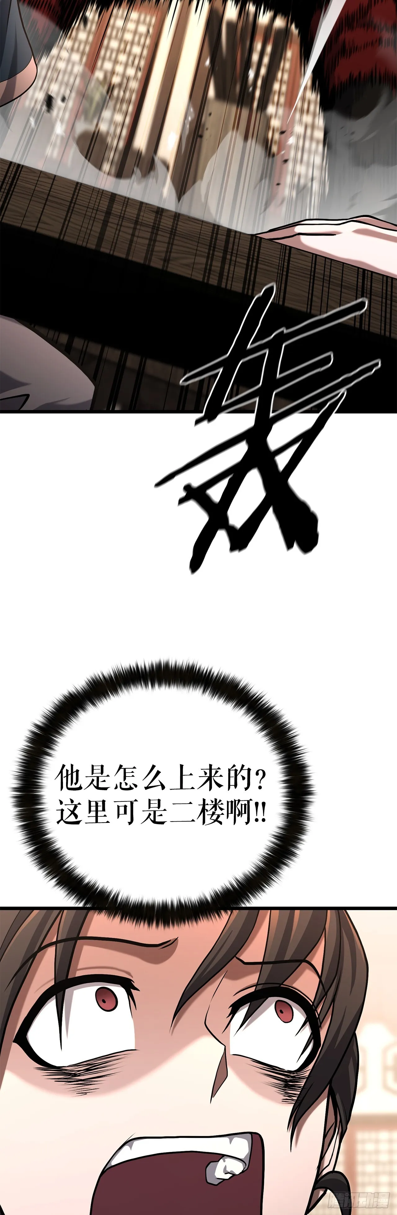8.到达金堂 第35页