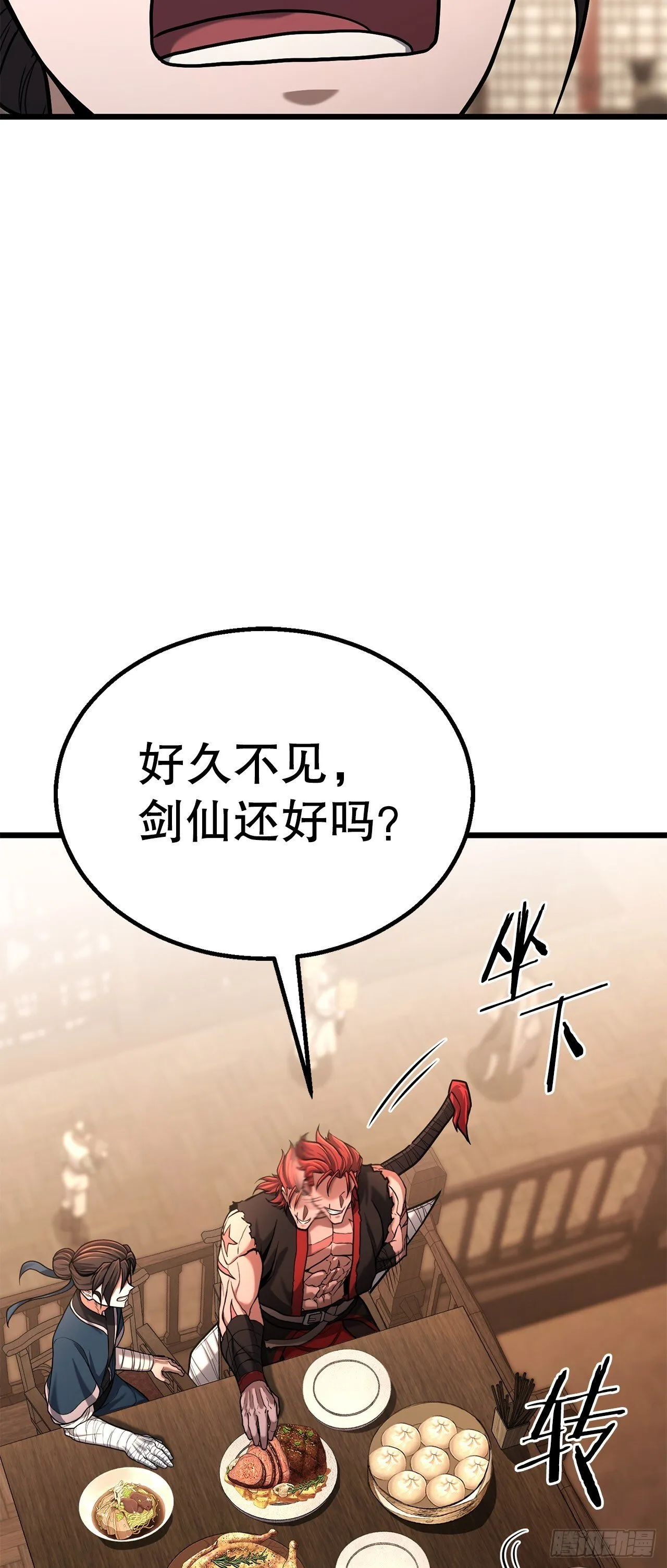 8.到达金堂 第36页